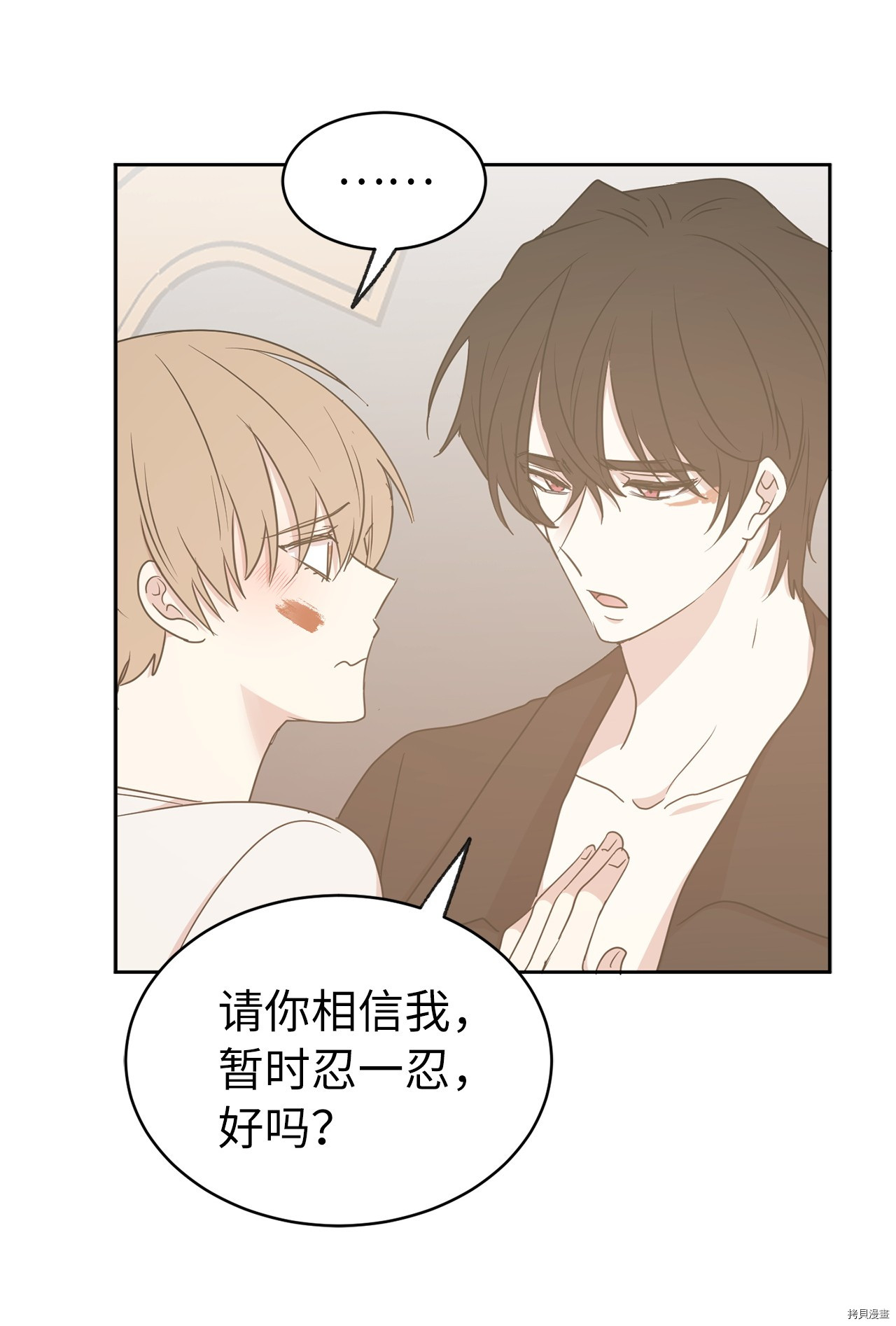 娶个公爵当皇后[拷贝漫画]韩漫全集-第61话无删减无遮挡章节图片 