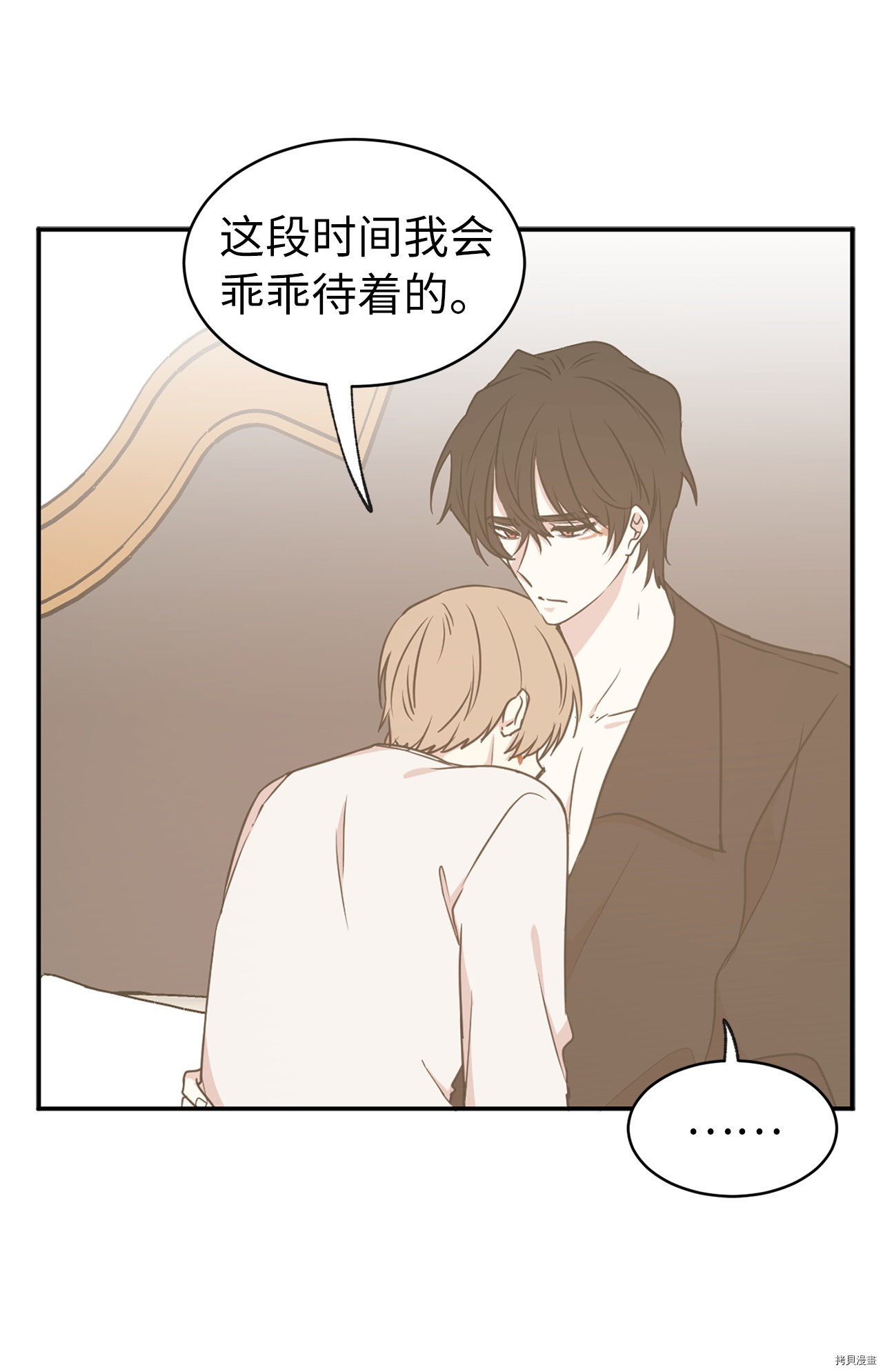 娶个公爵当皇后[拷贝漫画]韩漫全集-第62话无删减无遮挡章节图片 