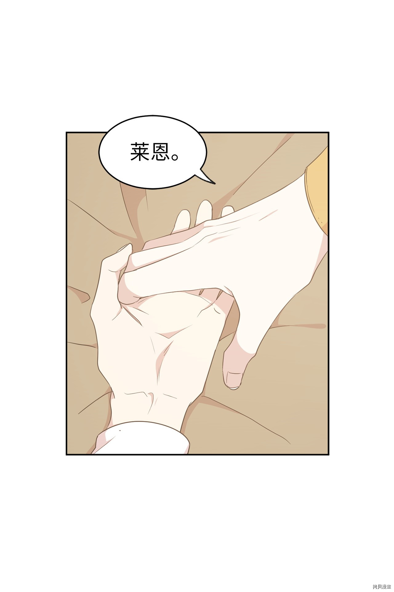 娶个公爵当皇后[拷贝漫画]韩漫全集-第62话无删减无遮挡章节图片 