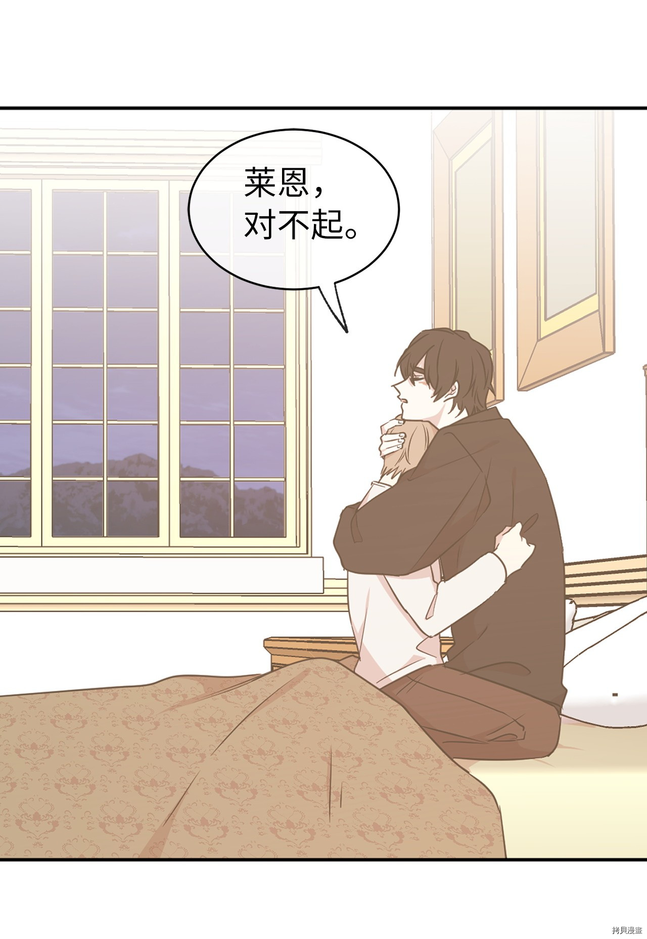 娶个公爵当皇后[拷贝漫画]韩漫全集-第62话无删减无遮挡章节图片 
