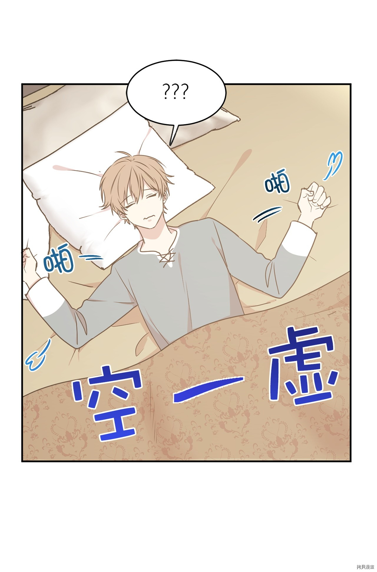 娶个公爵当皇后[拷贝漫画]韩漫全集-第62话无删减无遮挡章节图片 