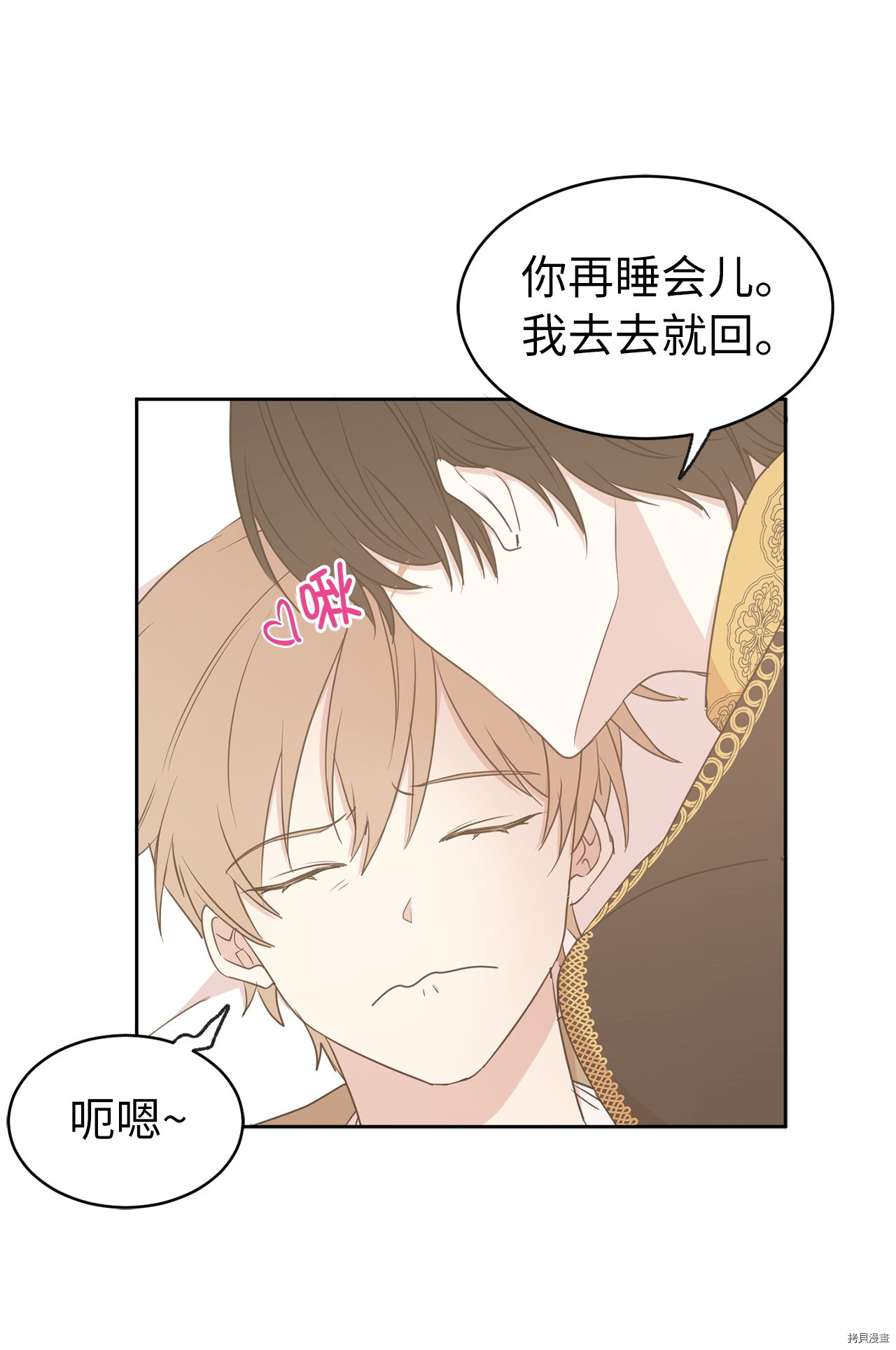娶个公爵当皇后[拷贝漫画]韩漫全集-第62话无删减无遮挡章节图片 