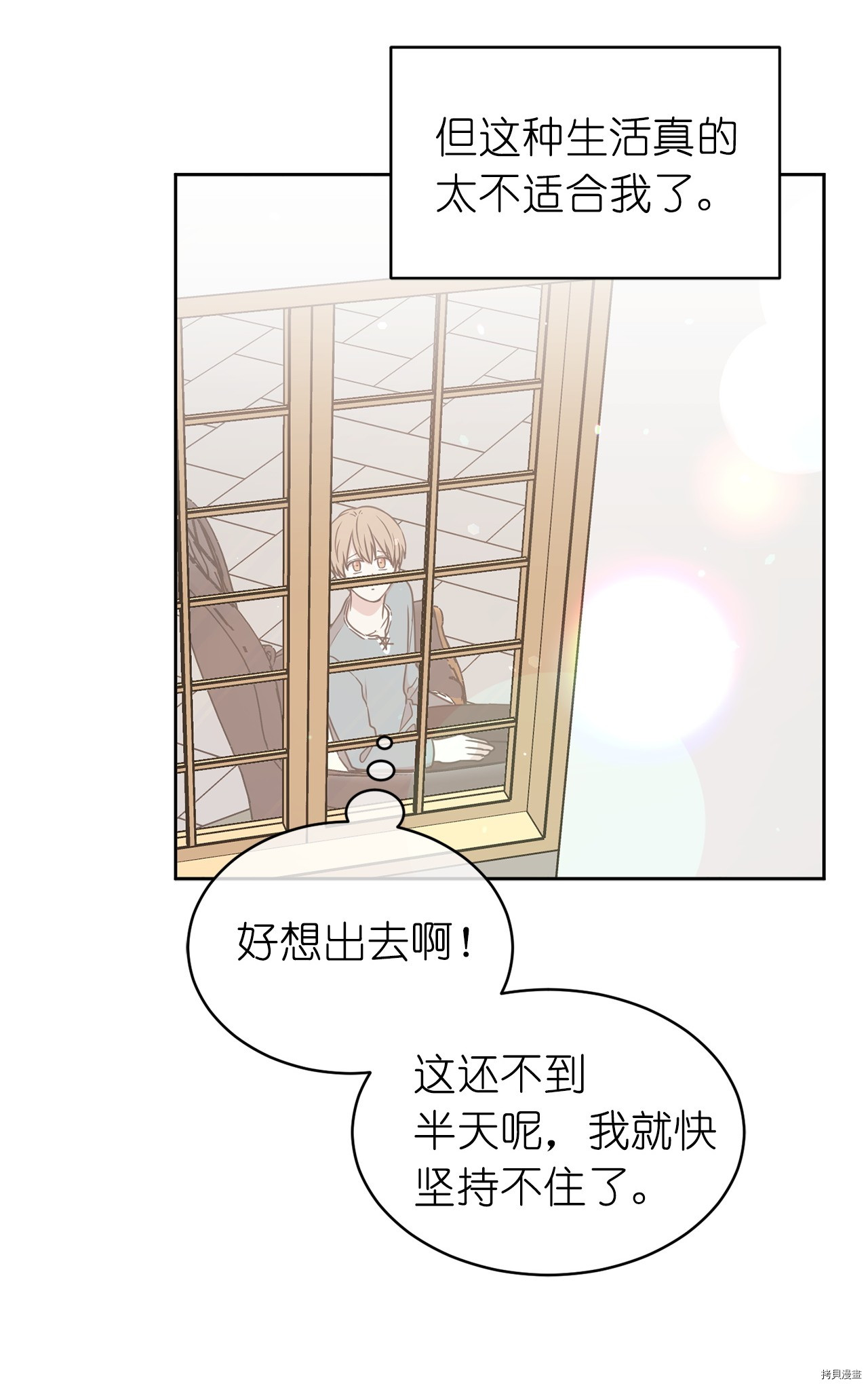娶个公爵当皇后[拷贝漫画]韩漫全集-第62话无删减无遮挡章节图片 