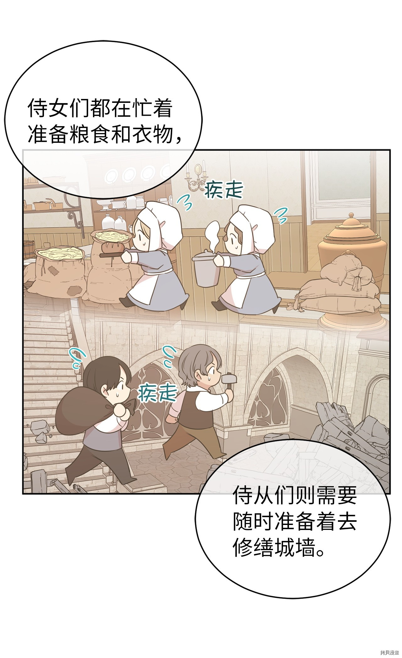 娶个公爵当皇后[拷贝漫画]韩漫全集-第62话无删减无遮挡章节图片 