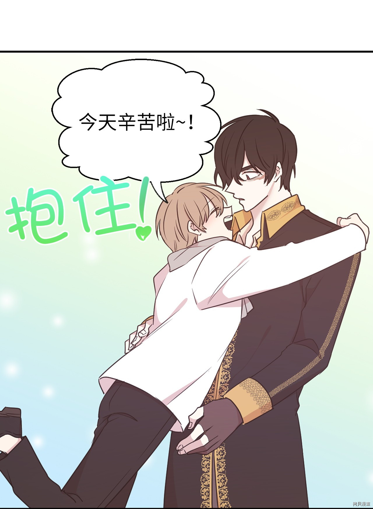 娶个公爵当皇后[拷贝漫画]韩漫全集-第62话无删减无遮挡章节图片 