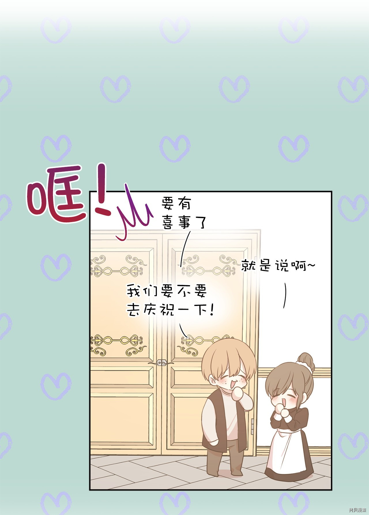 娶个公爵当皇后[拷贝漫画]韩漫全集-第62话无删减无遮挡章节图片 