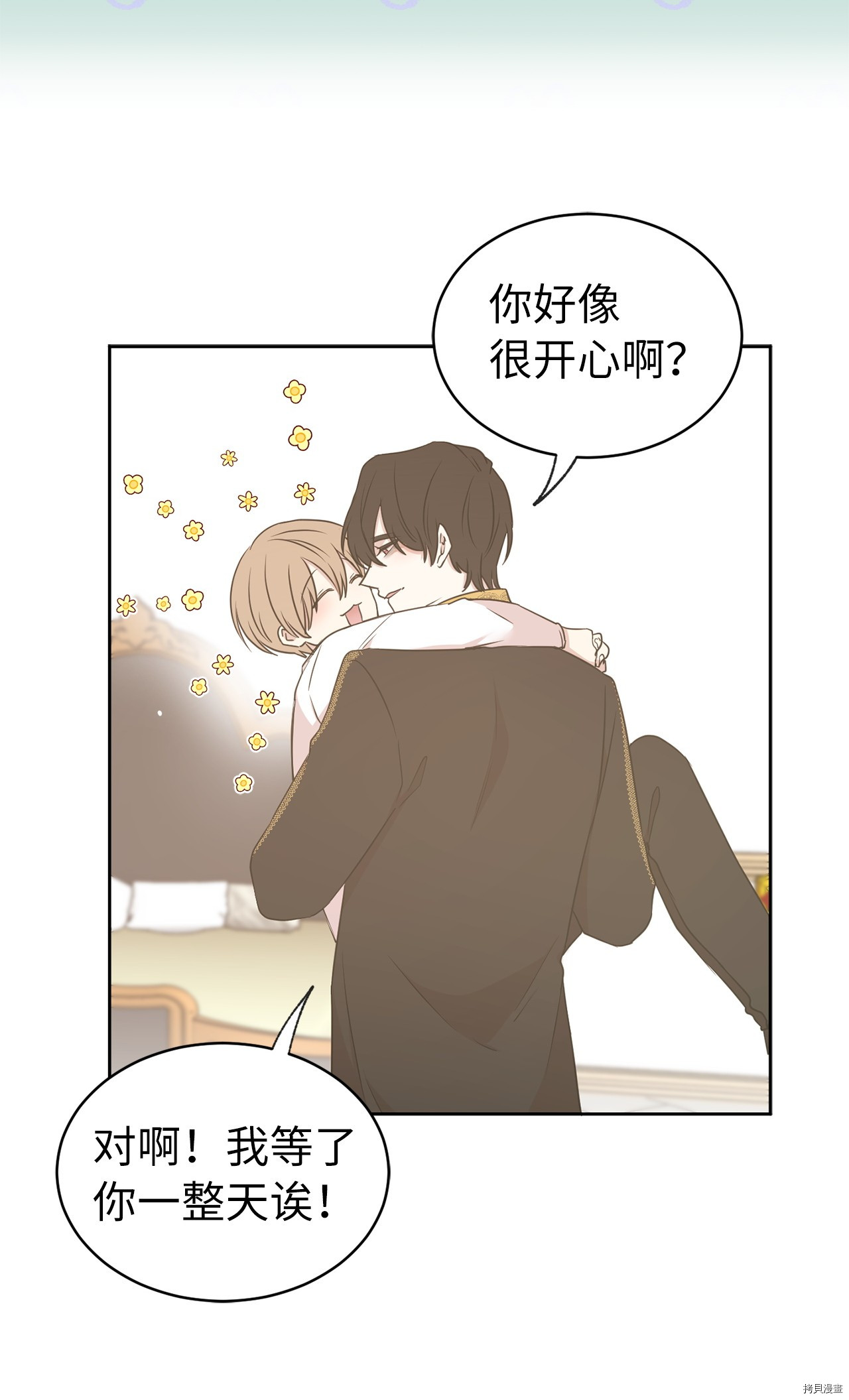 娶个公爵当皇后[拷贝漫画]韩漫全集-第62话无删减无遮挡章节图片 
