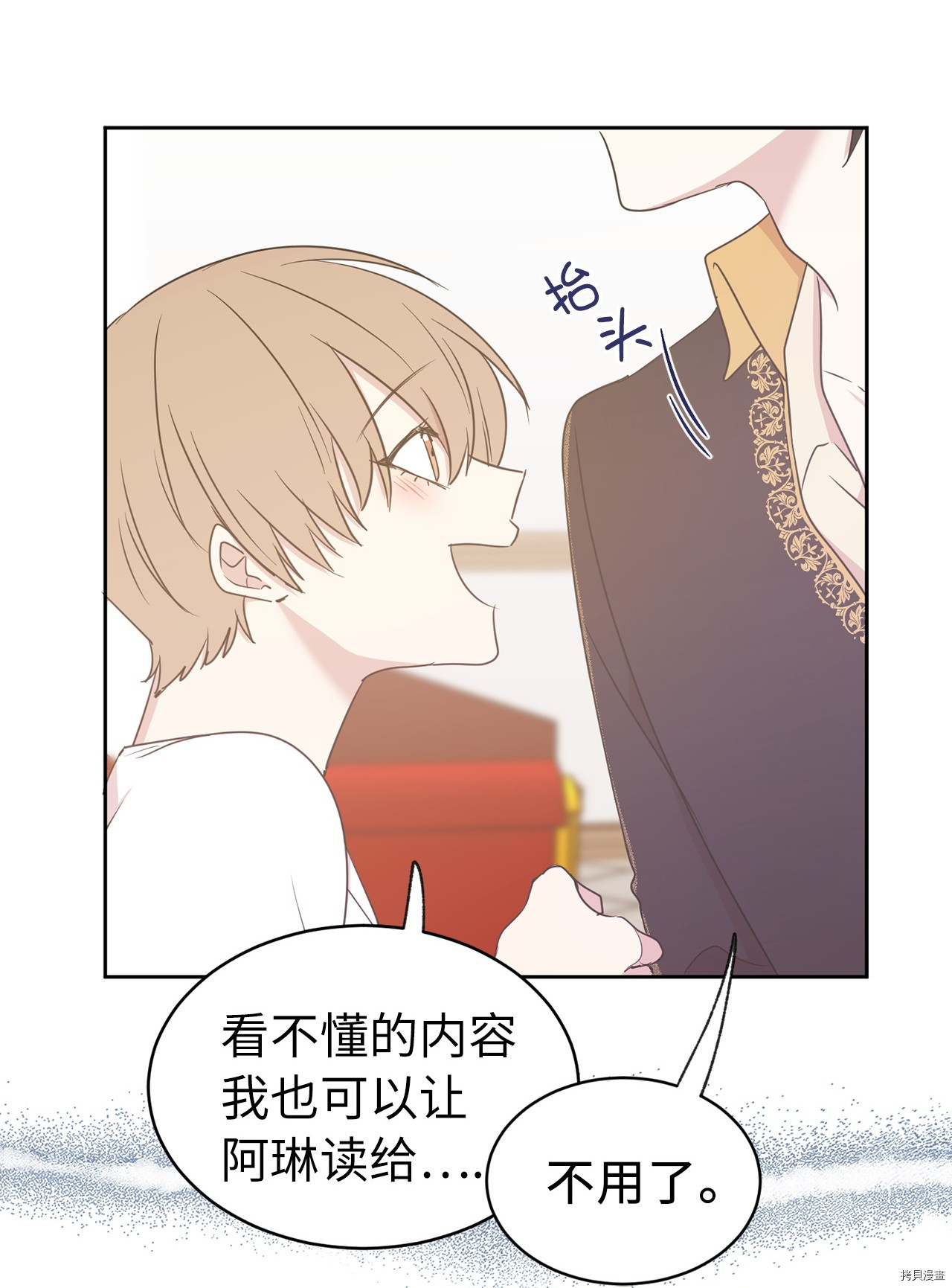 娶个公爵当皇后[拷贝漫画]韩漫全集-第63话无删减无遮挡章节图片 