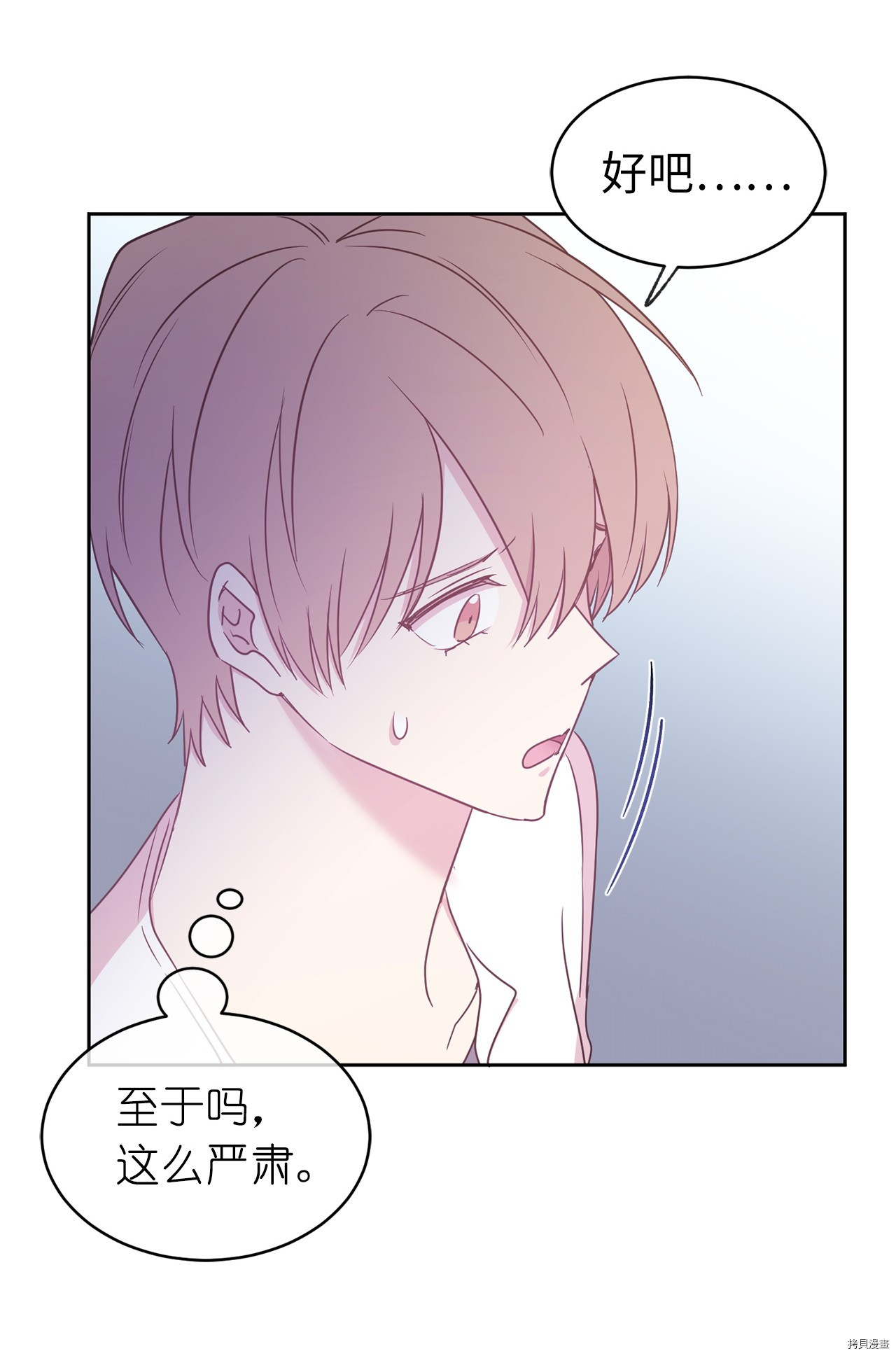 娶个公爵当皇后[拷贝漫画]韩漫全集-第63话无删减无遮挡章节图片 