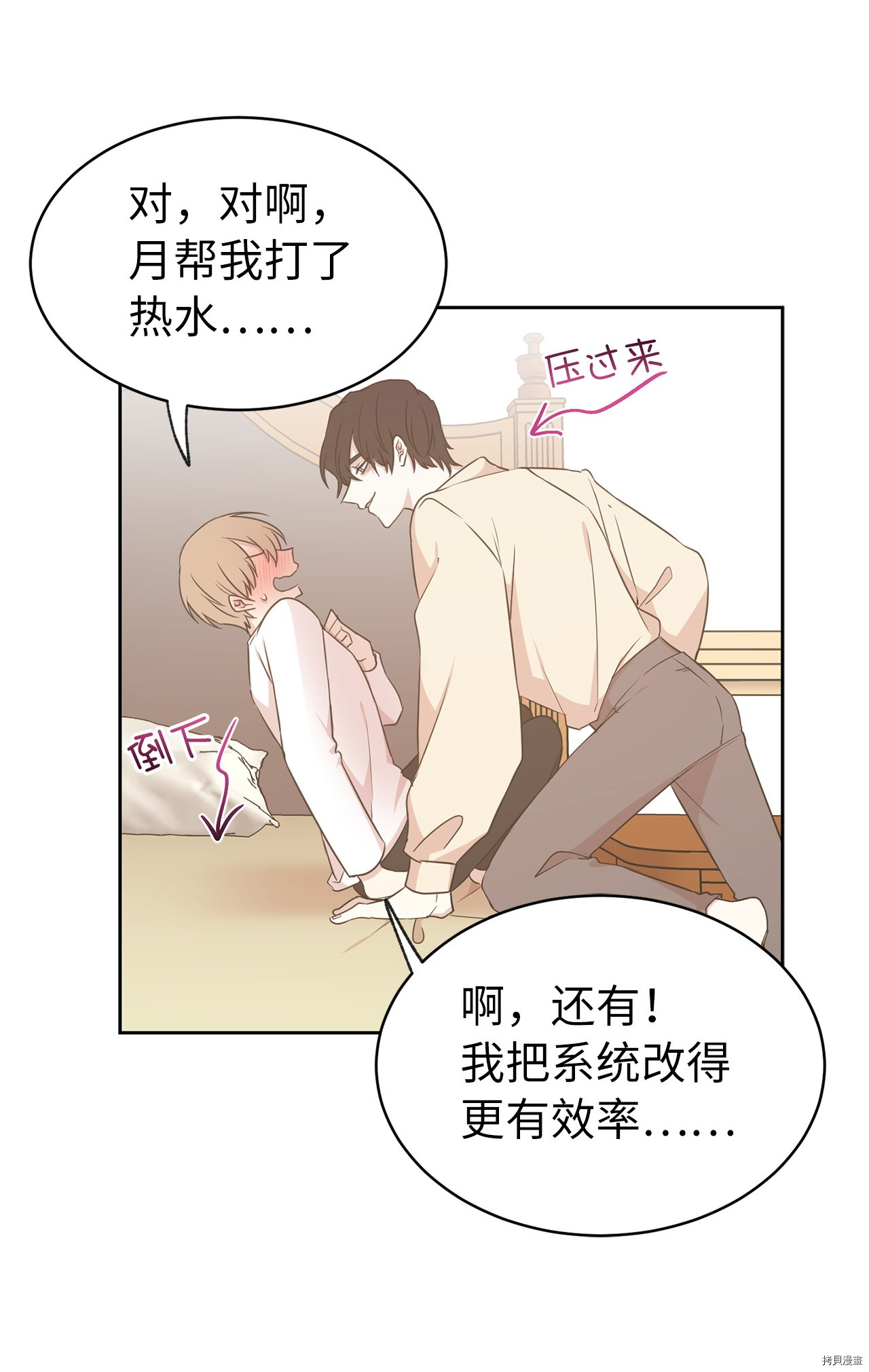 娶个公爵当皇后[拷贝漫画]韩漫全集-第63话无删减无遮挡章节图片 