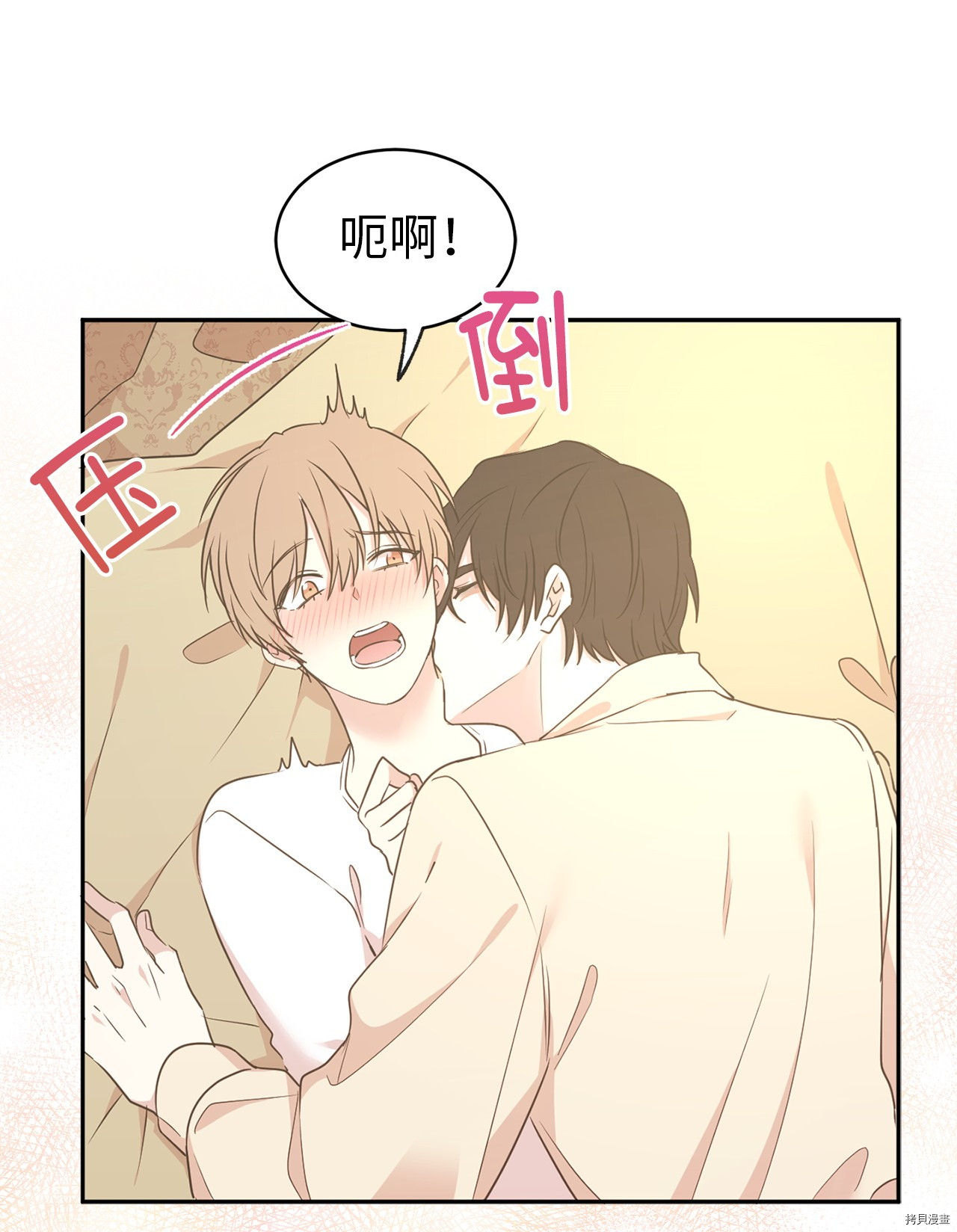 娶个公爵当皇后[拷贝漫画]韩漫全集-第63话无删减无遮挡章节图片 
