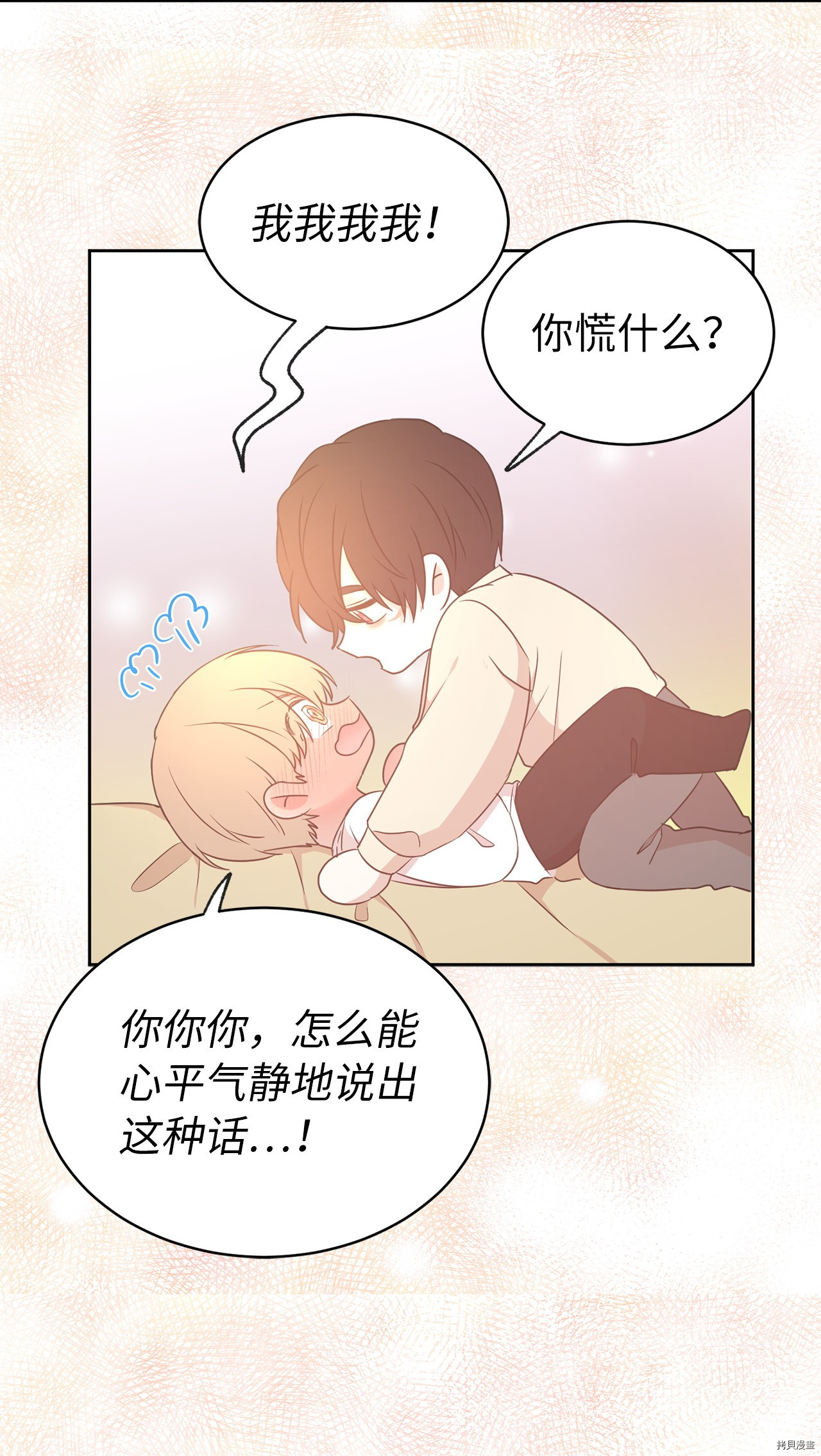 娶个公爵当皇后[拷贝漫画]韩漫全集-第63话无删减无遮挡章节图片 