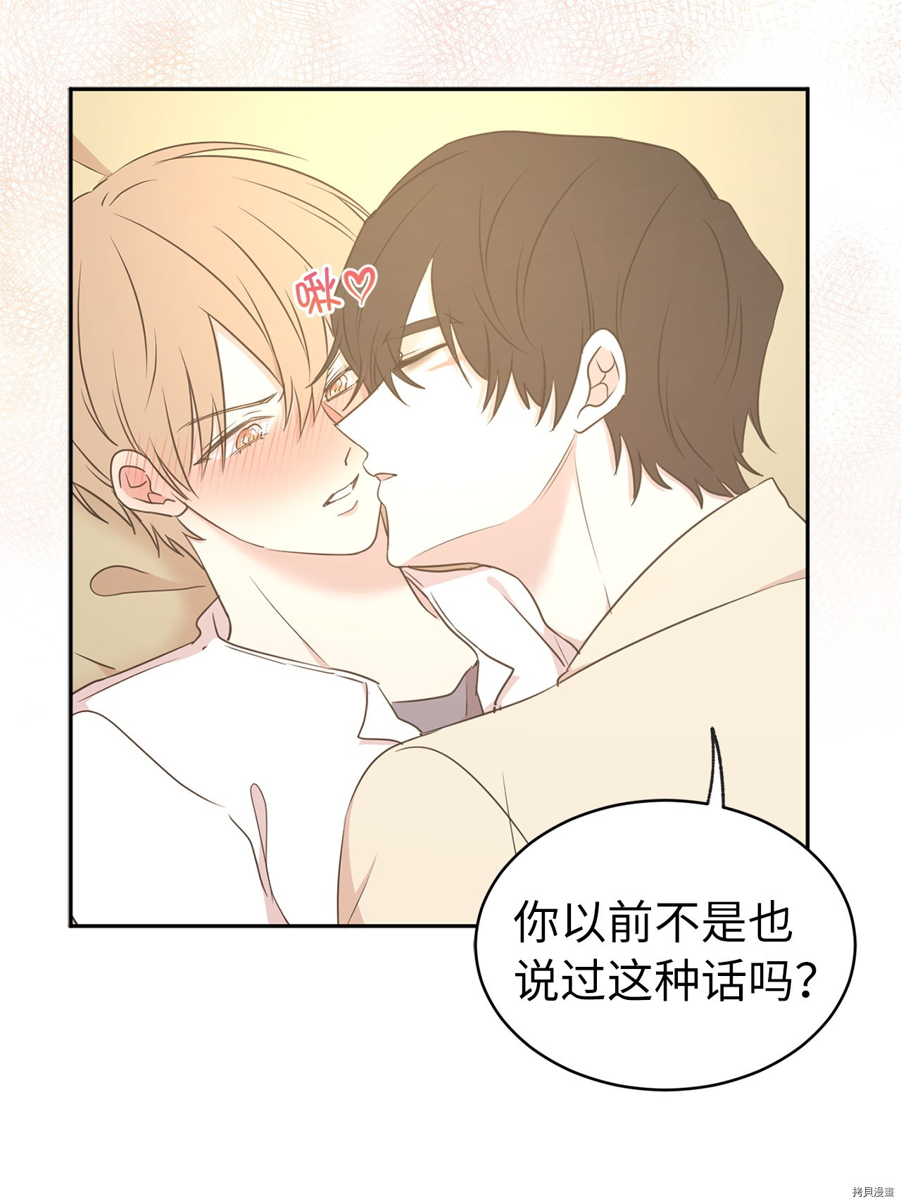 娶个公爵当皇后[拷贝漫画]韩漫全集-第63话无删减无遮挡章节图片 