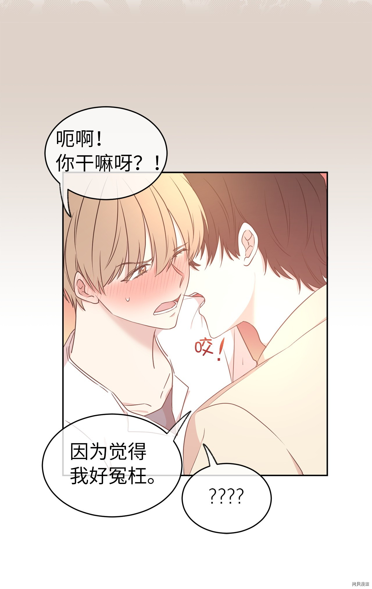娶个公爵当皇后[拷贝漫画]韩漫全集-第63话无删减无遮挡章节图片 