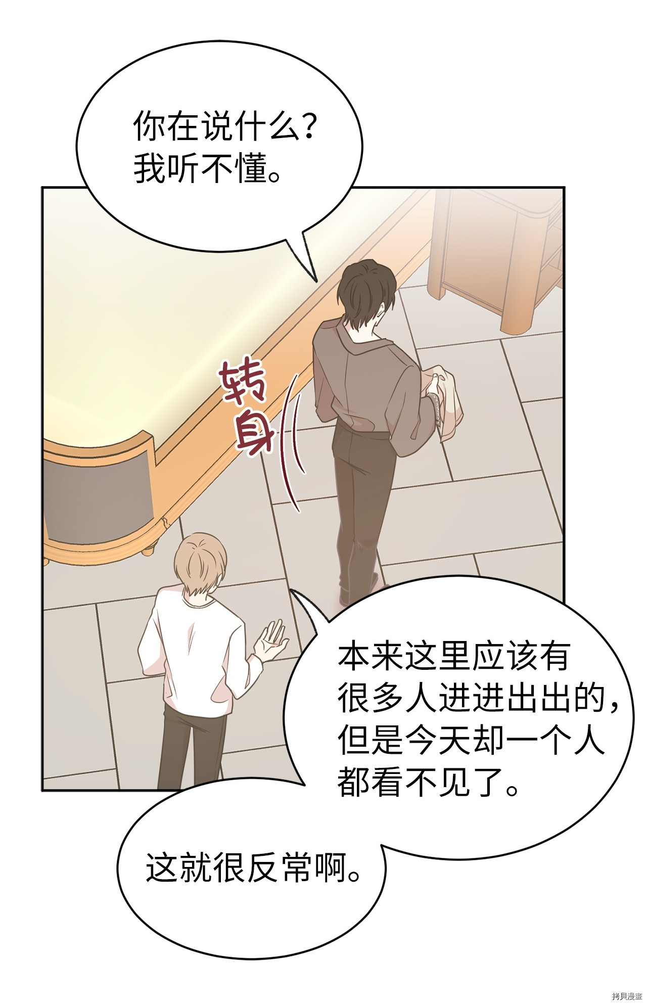 娶个公爵当皇后[拷贝漫画]韩漫全集-第63话无删减无遮挡章节图片 