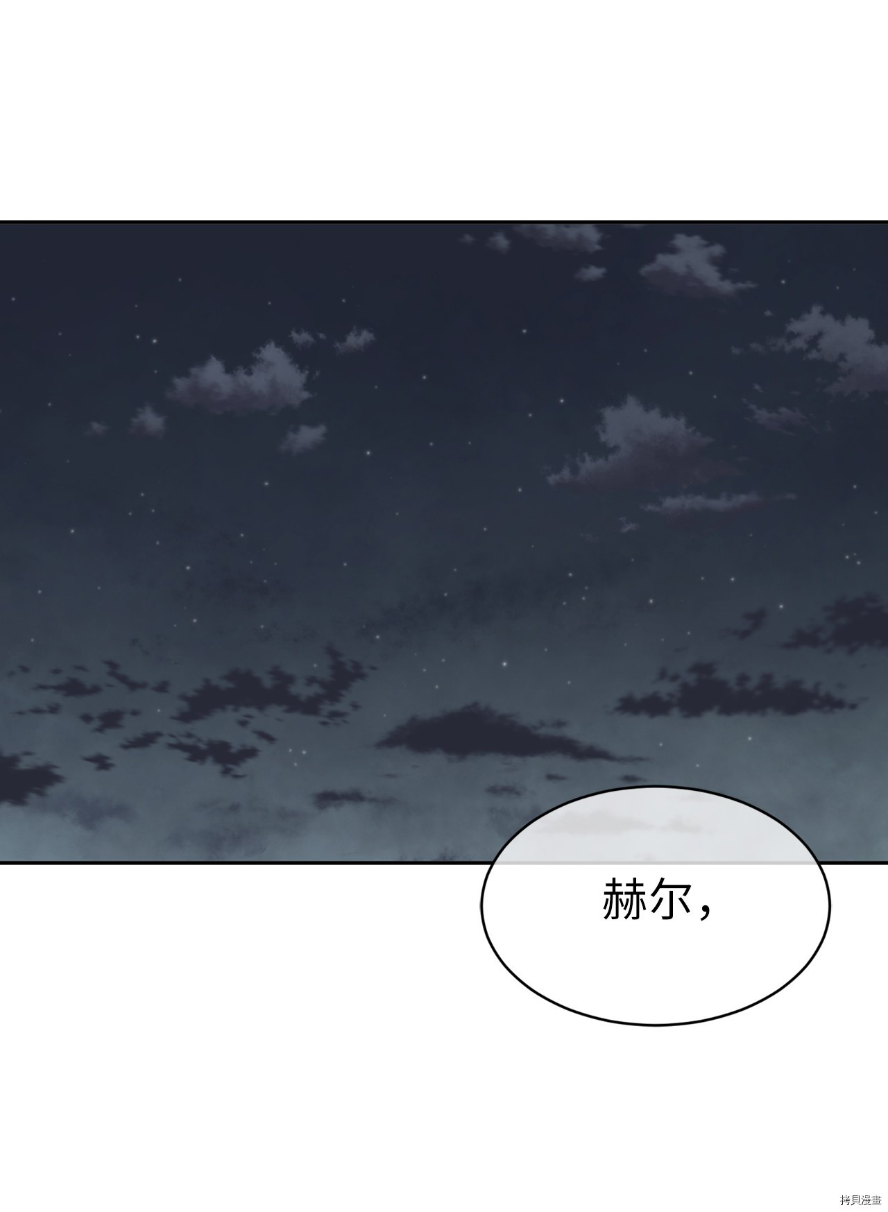娶个公爵当皇后[拷贝漫画]韩漫全集-第63话无删减无遮挡章节图片 
