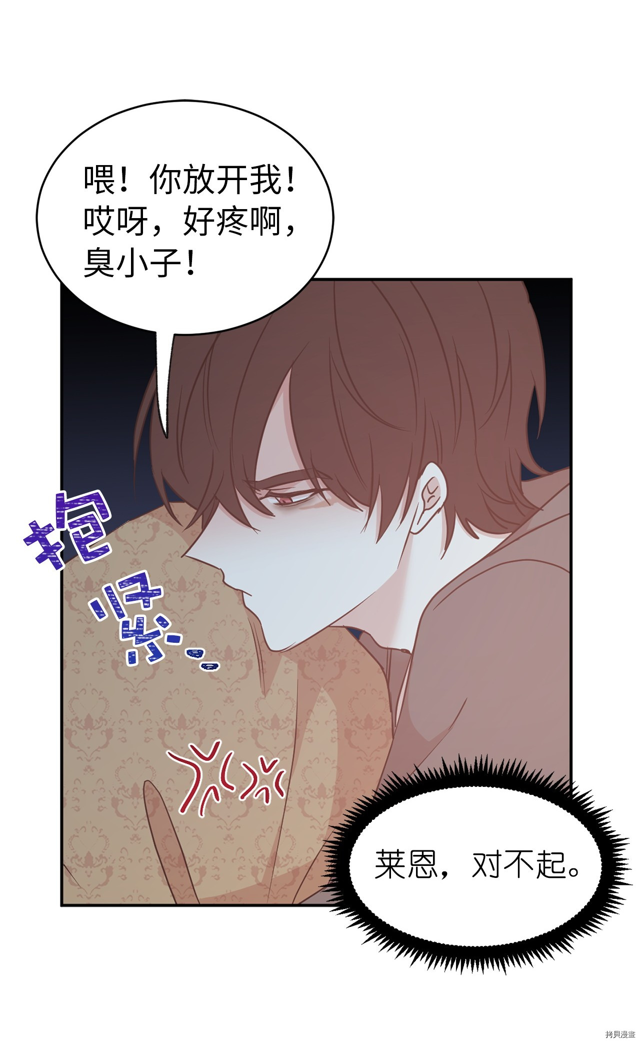 娶个公爵当皇后[拷贝漫画]韩漫全集-第63话无删减无遮挡章节图片 
