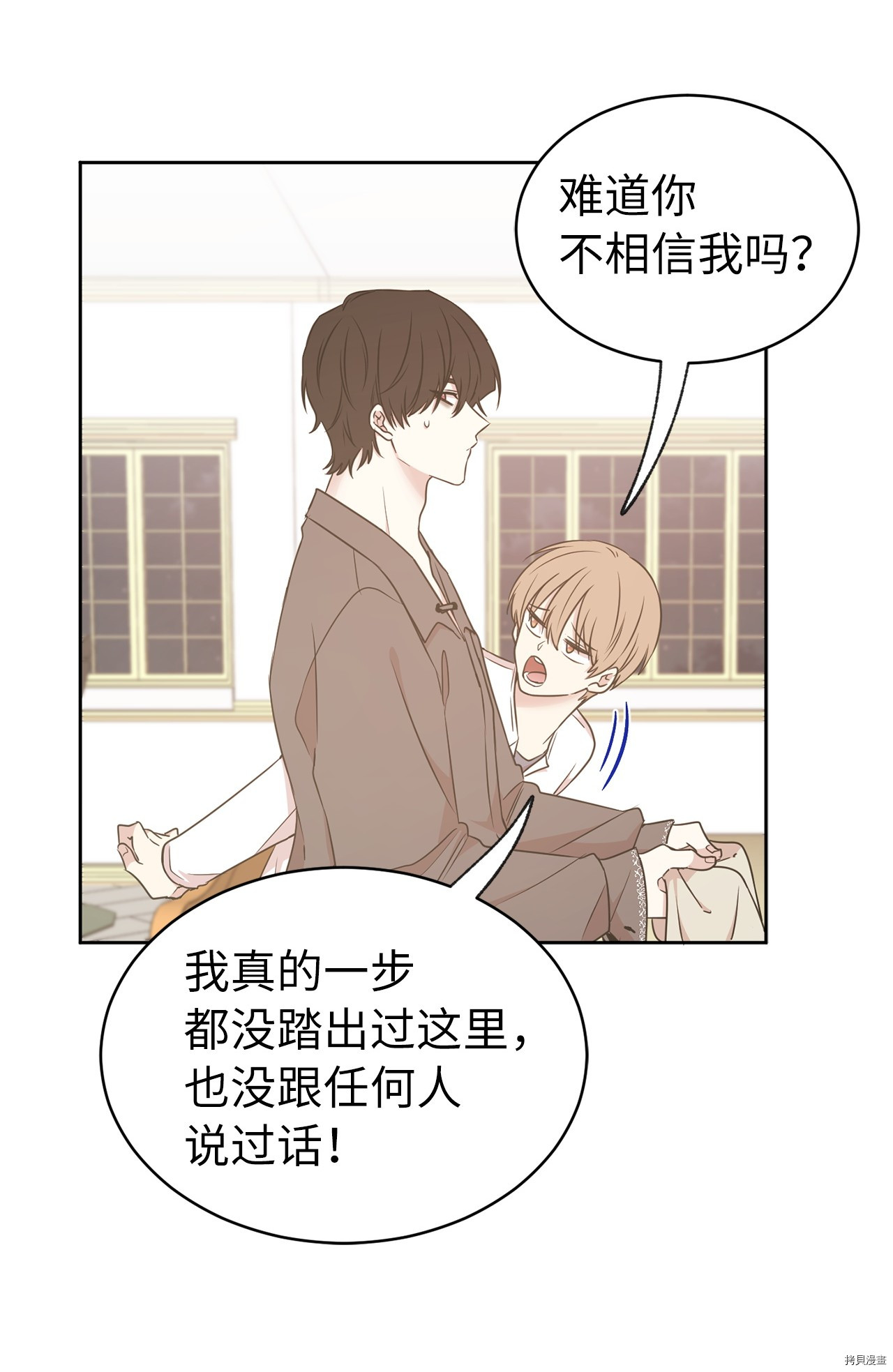 娶个公爵当皇后[拷贝漫画]韩漫全集-第63话无删减无遮挡章节图片 