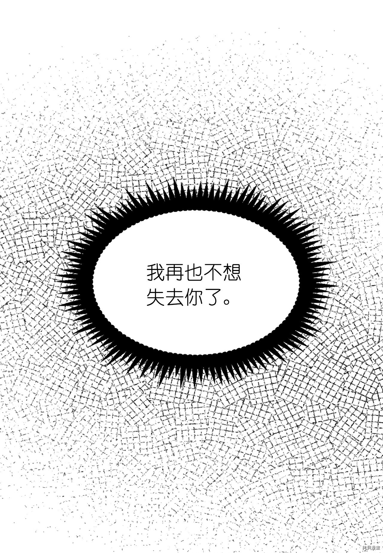 娶个公爵当皇后[拷贝漫画]韩漫全集-第63话无删减无遮挡章节图片 