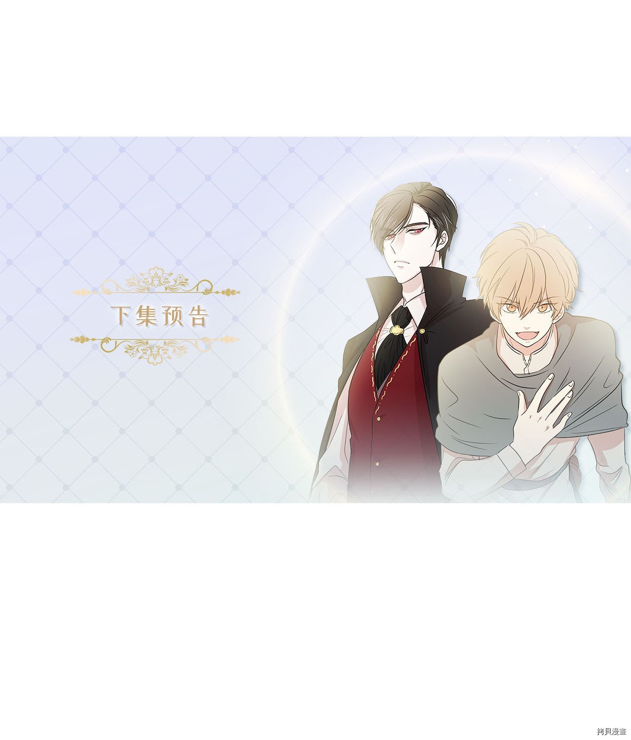 娶个公爵当皇后[拷贝漫画]韩漫全集-第63话无删减无遮挡章节图片 