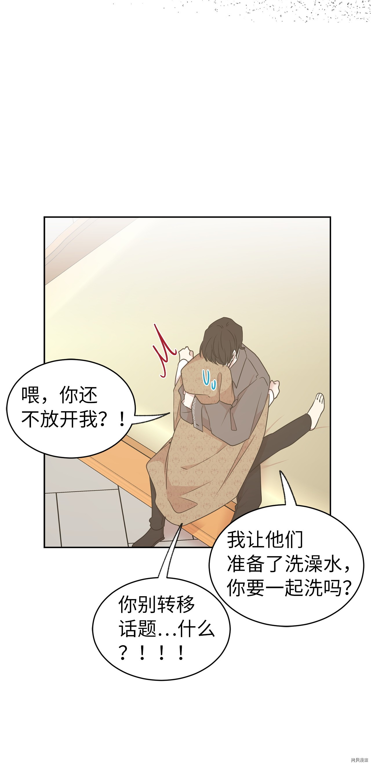 娶个公爵当皇后[拷贝漫画]韩漫全集-第63话无删减无遮挡章节图片 