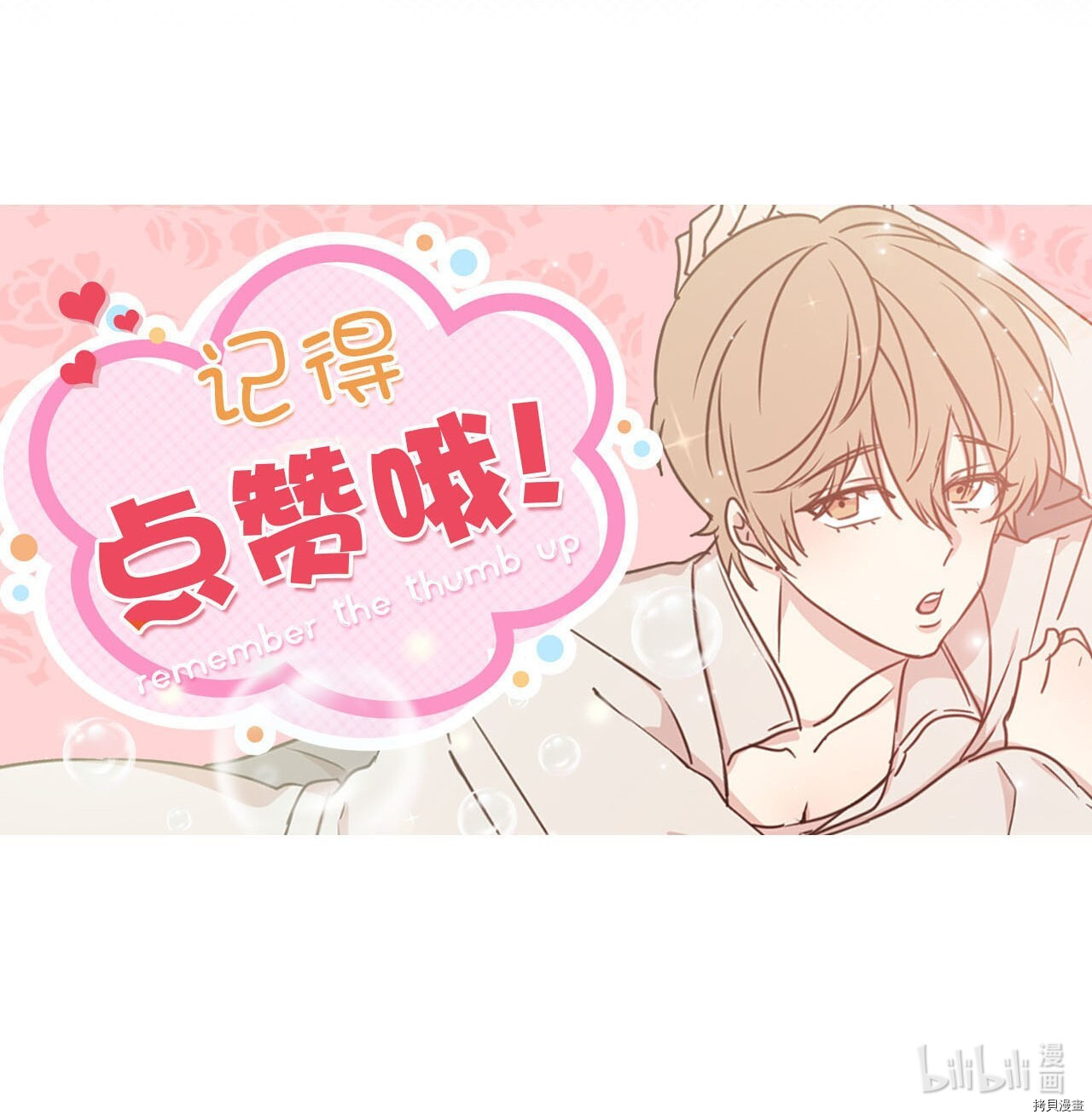 娶个公爵当皇后[拷贝漫画]韩漫全集-第63话无删减无遮挡章节图片 