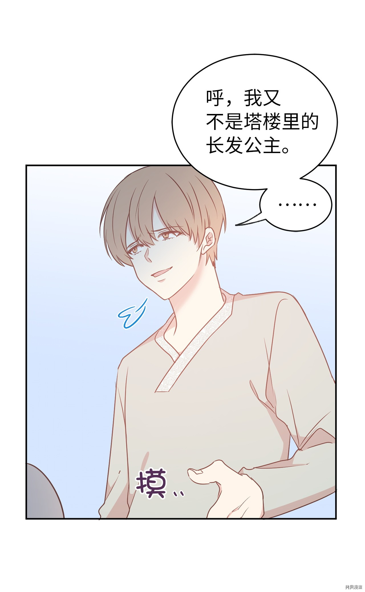 娶个公爵当皇后[拷贝漫画]韩漫全集-第64话无删减无遮挡章节图片 