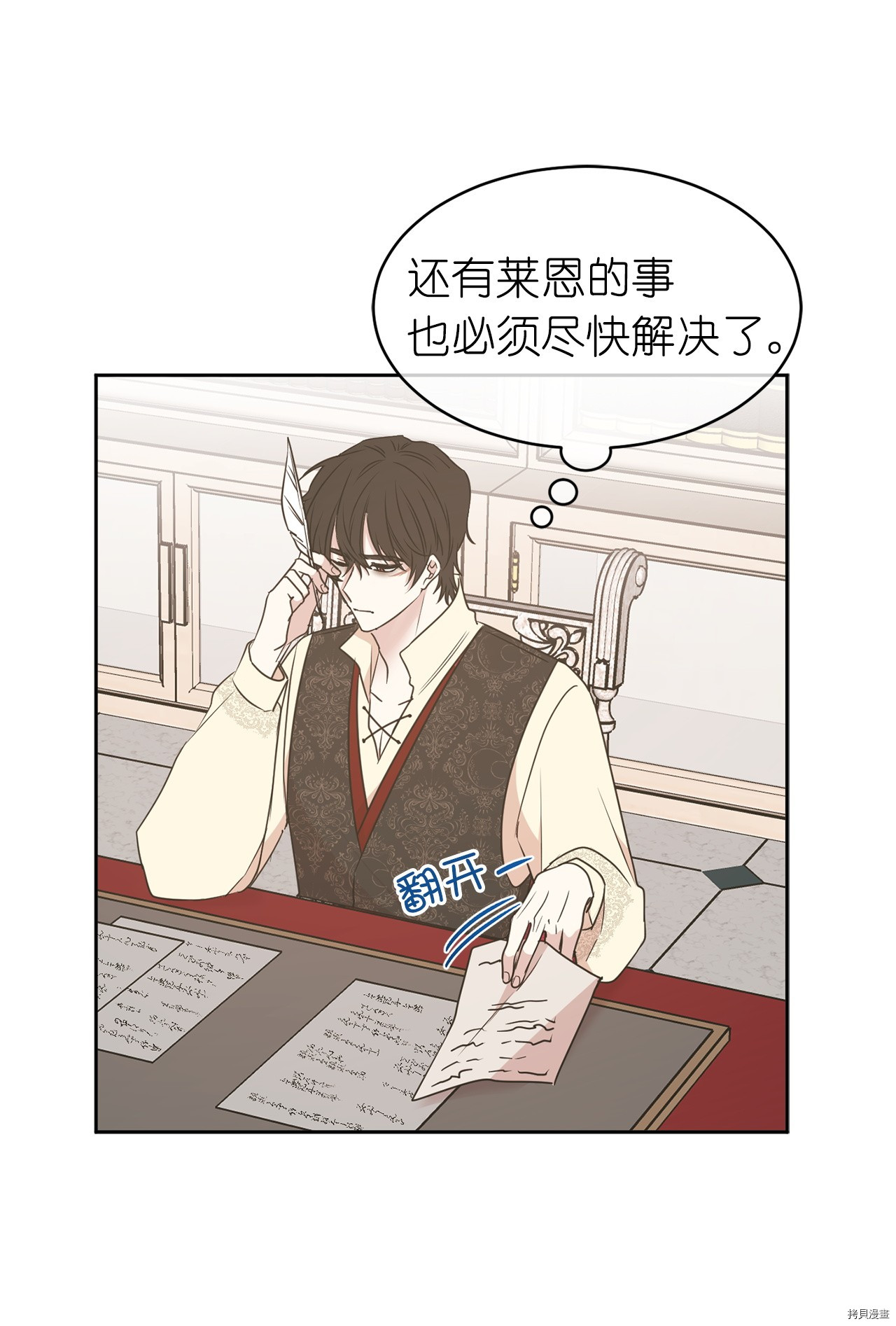娶个公爵当皇后[拷贝漫画]韩漫全集-第64话无删减无遮挡章节图片 