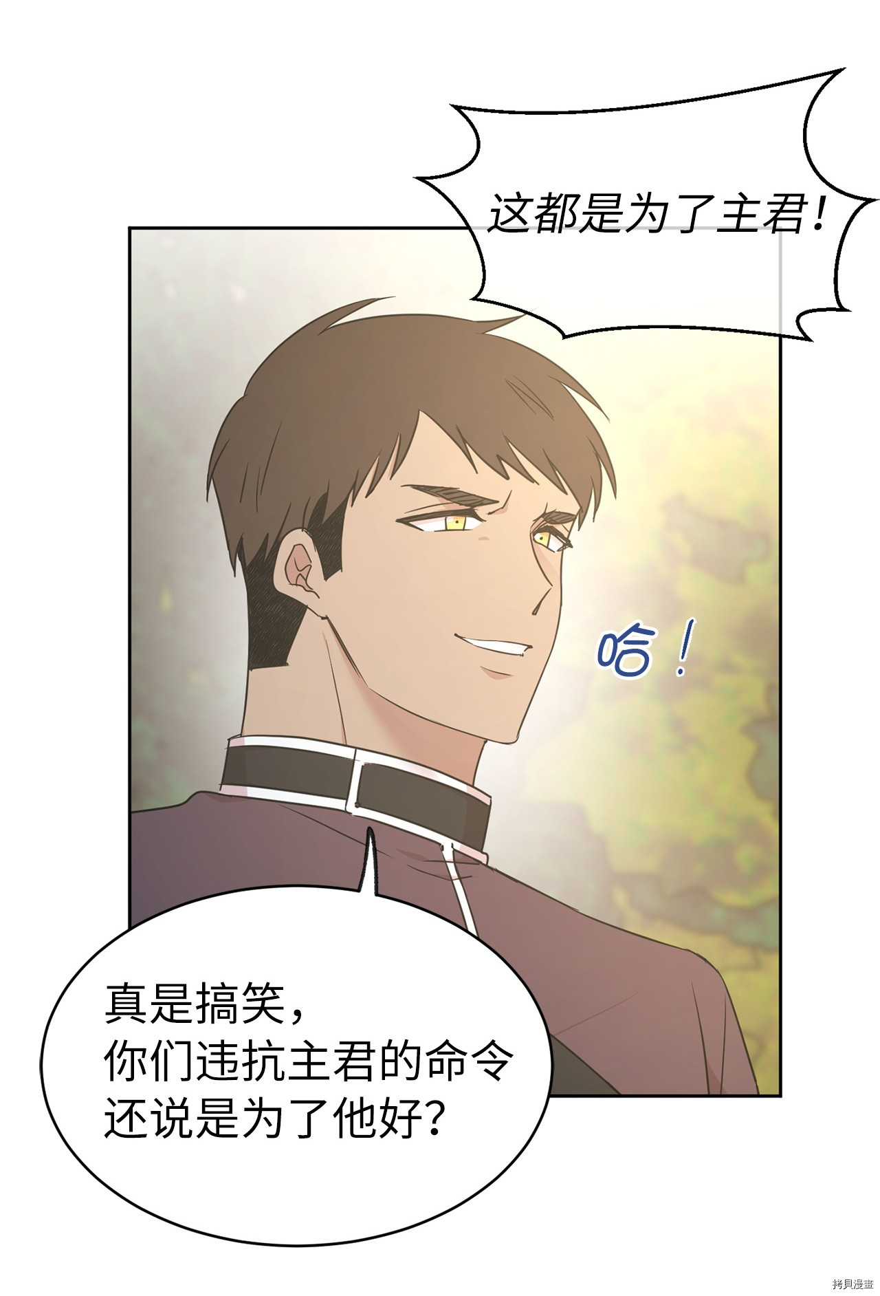 娶个公爵当皇后[拷贝漫画]韩漫全集-第64话无删减无遮挡章节图片 