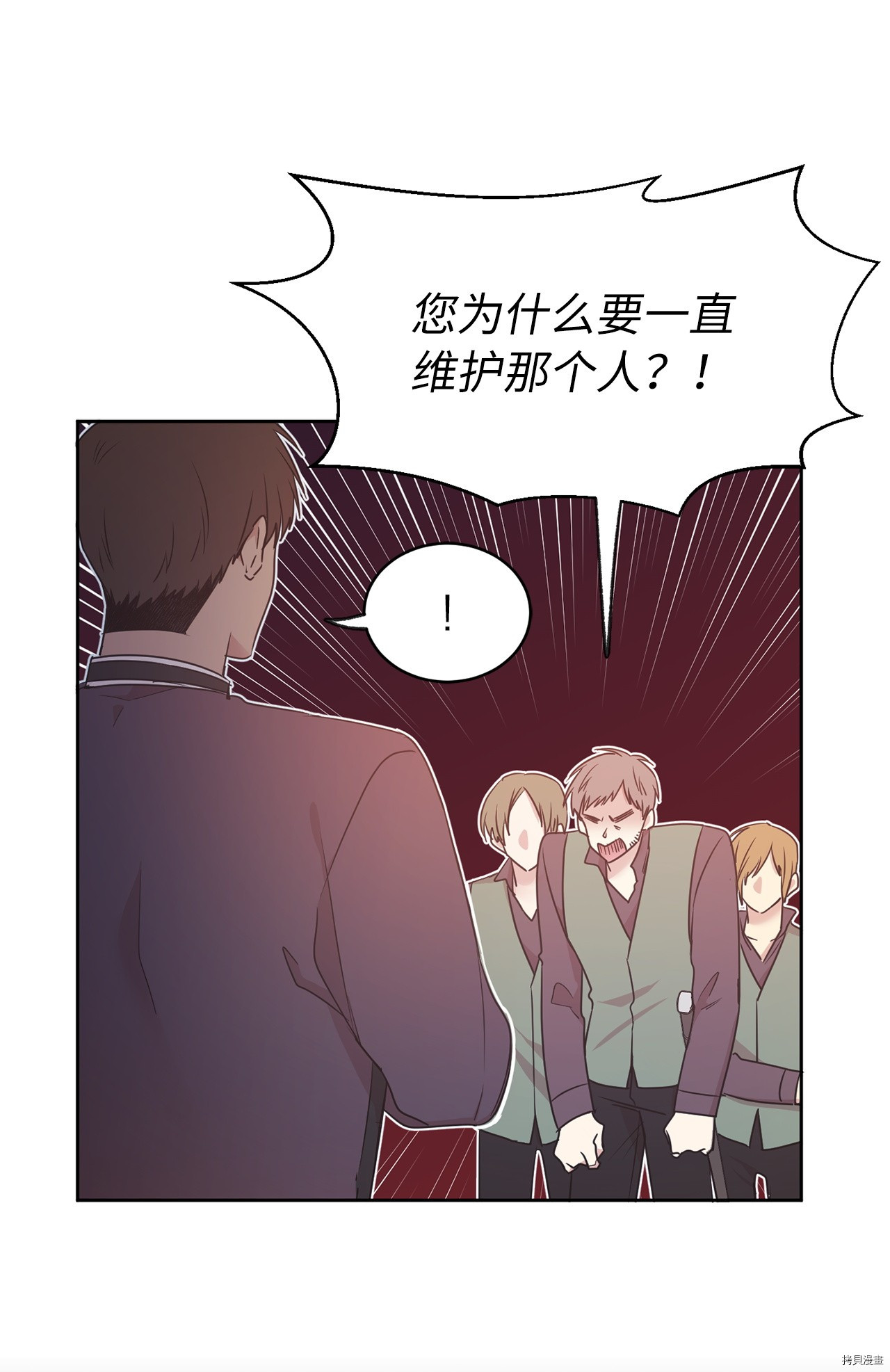 娶个公爵当皇后[拷贝漫画]韩漫全集-第64话无删减无遮挡章节图片 