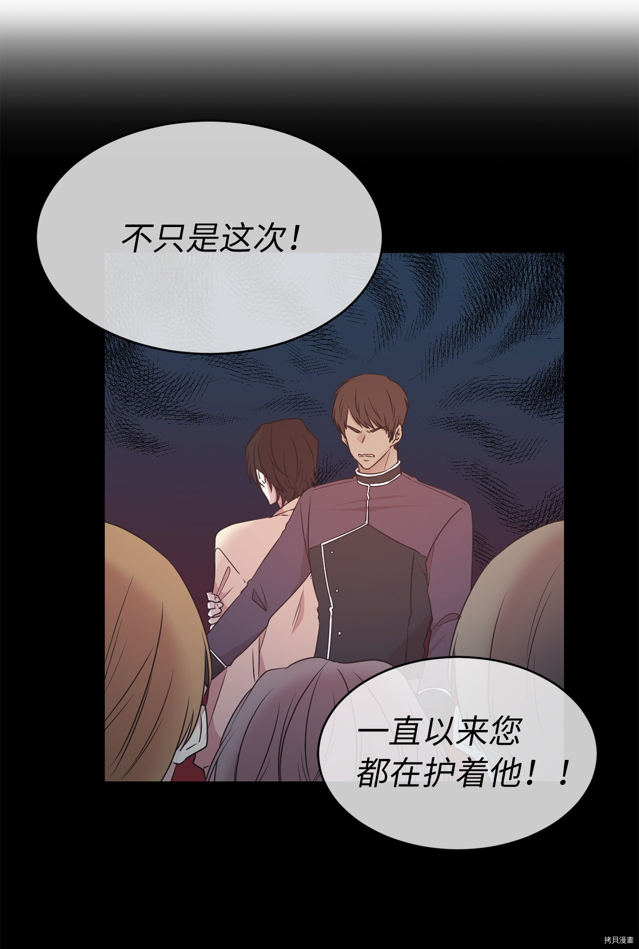 娶个公爵当皇后[拷贝漫画]韩漫全集-第64话无删减无遮挡章节图片 