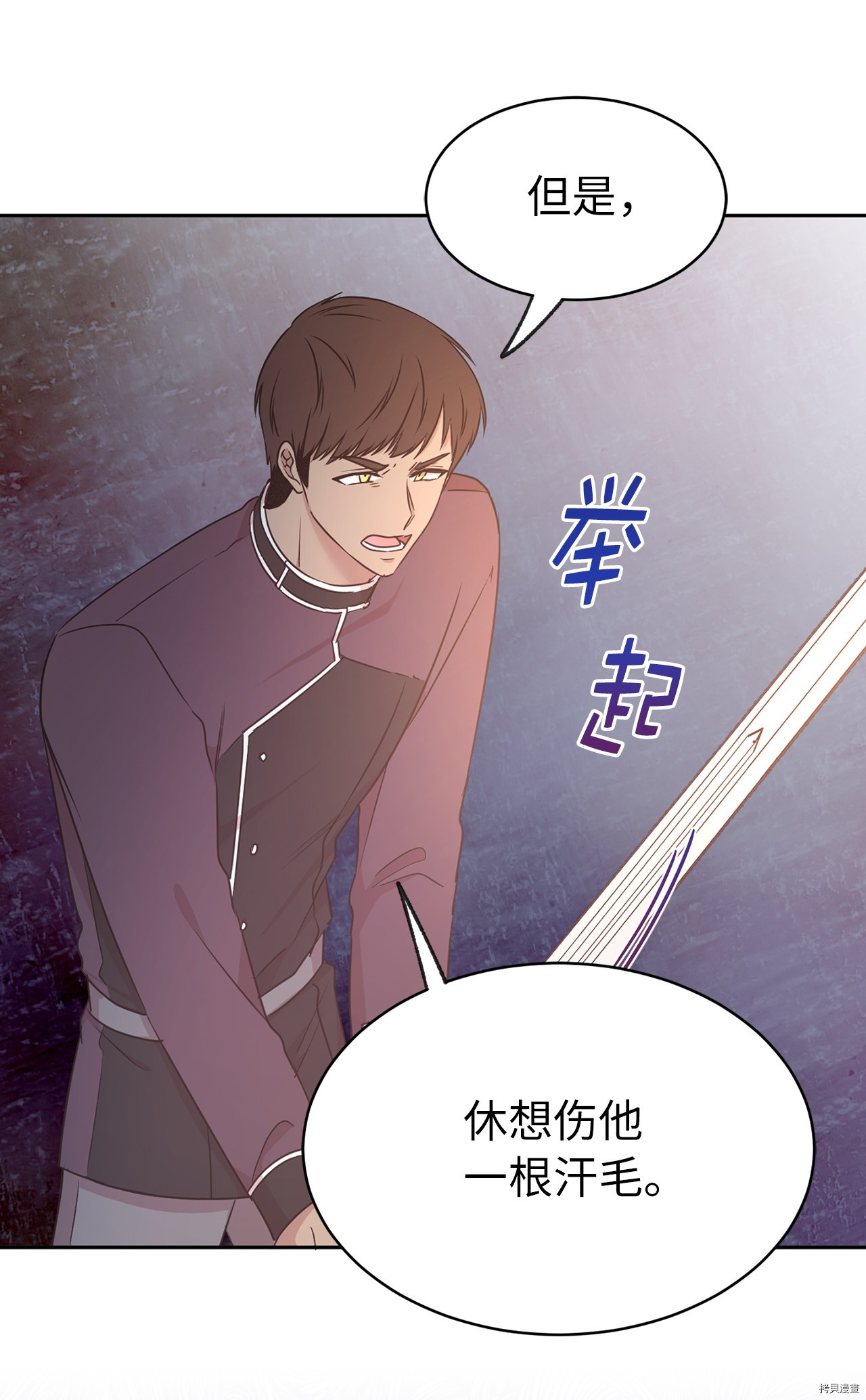 娶个公爵当皇后[拷贝漫画]韩漫全集-第64话无删减无遮挡章节图片 