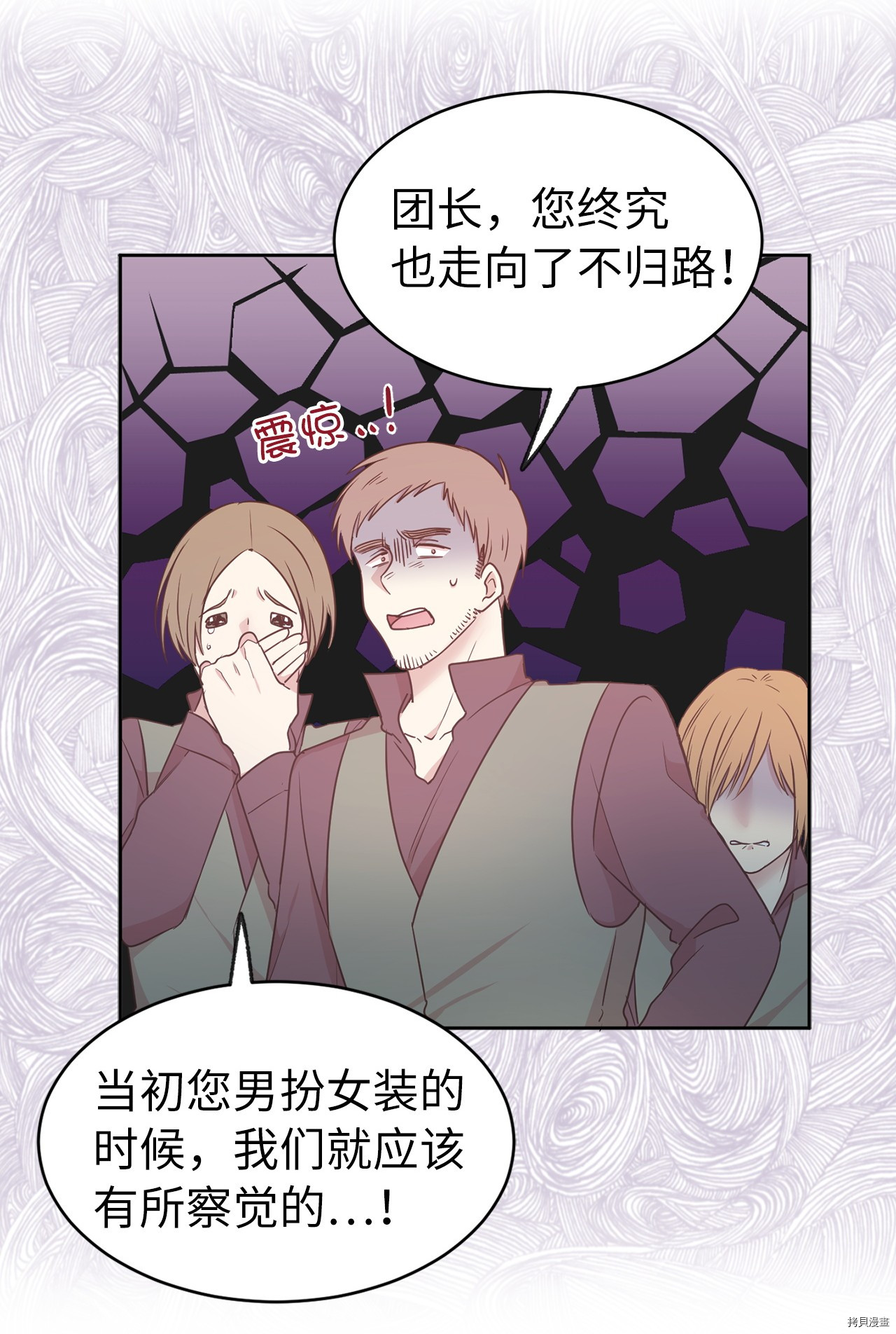 娶个公爵当皇后[拷贝漫画]韩漫全集-第64话无删减无遮挡章节图片 