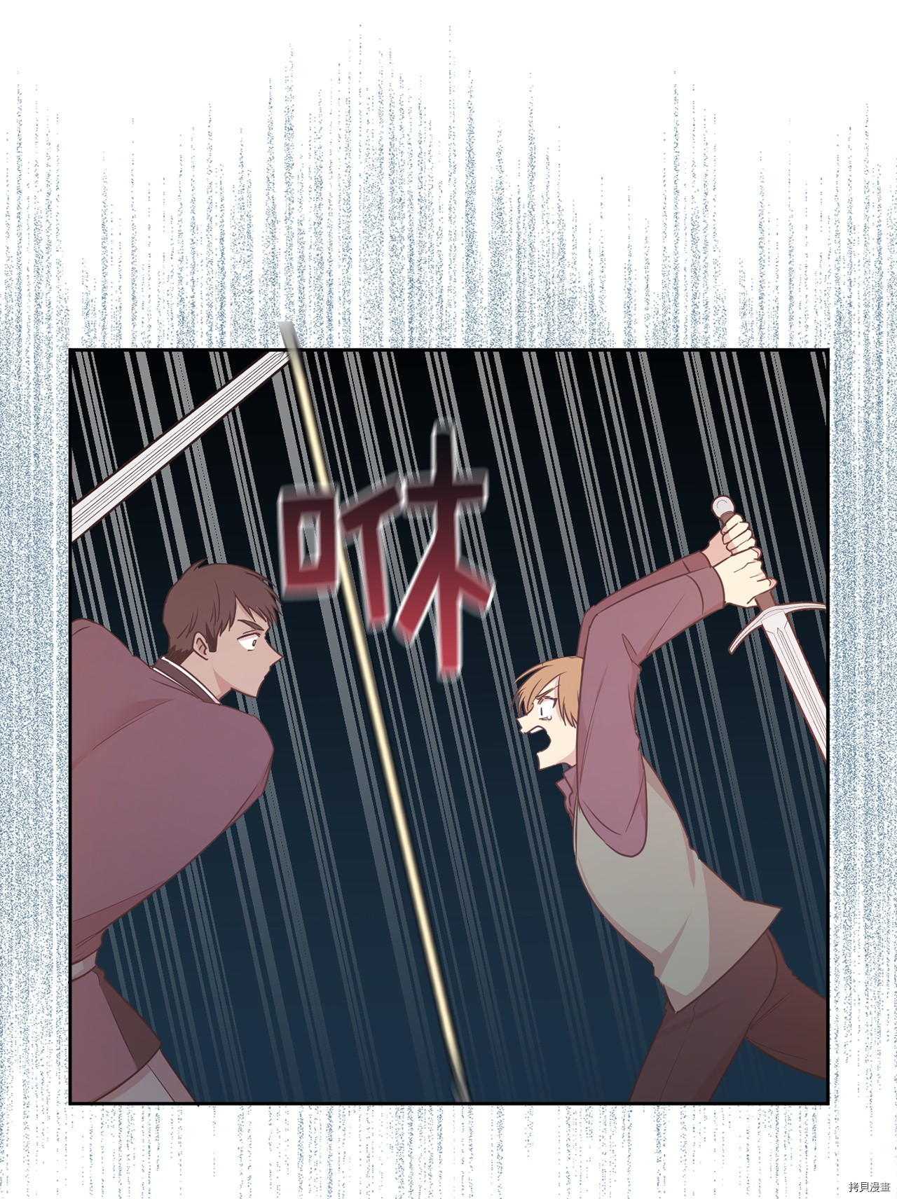 娶个公爵当皇后[拷贝漫画]韩漫全集-第64话无删减无遮挡章节图片 