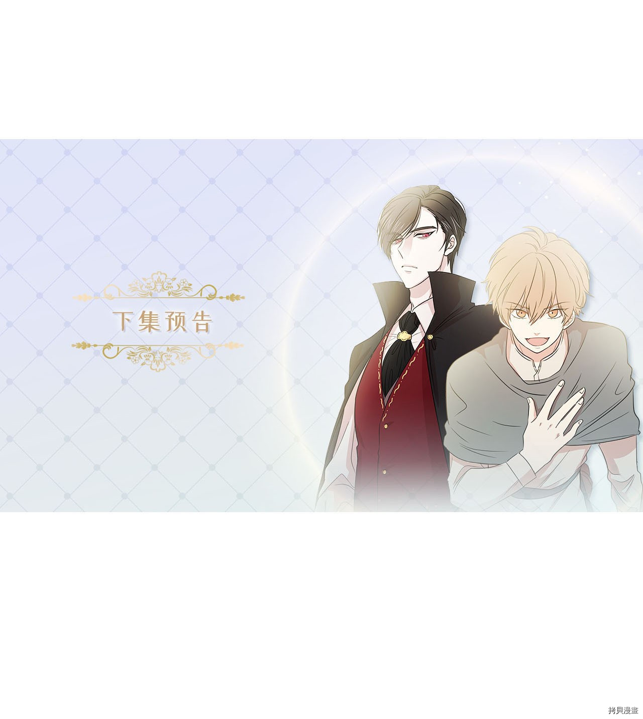 娶个公爵当皇后[拷贝漫画]韩漫全集-第64话无删减无遮挡章节图片 
