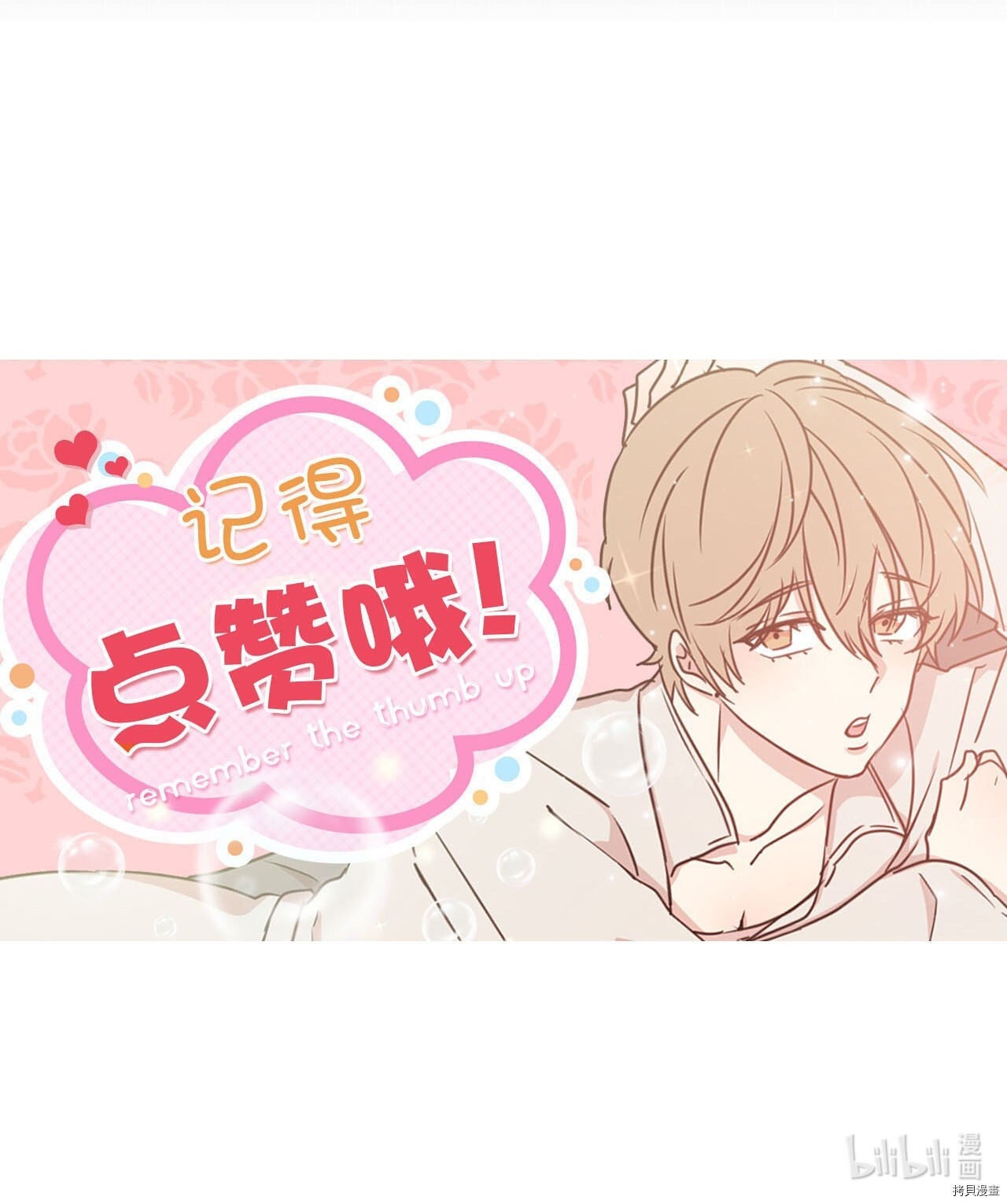娶个公爵当皇后[拷贝漫画]韩漫全集-第64话无删减无遮挡章节图片 