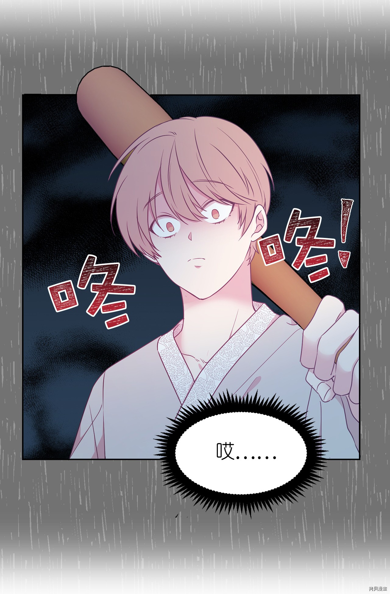 娶个公爵当皇后[拷贝漫画]韩漫全集-第64话无删减无遮挡章节图片 