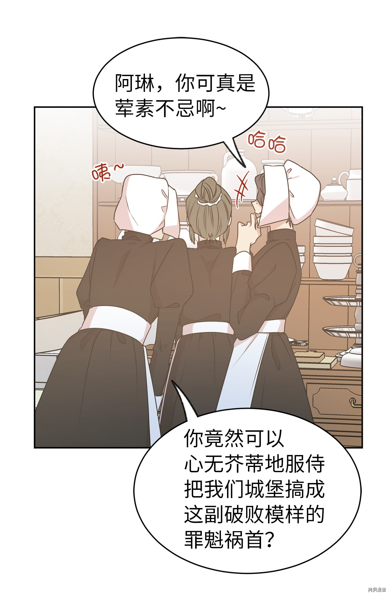 娶个公爵当皇后[拷贝漫画]韩漫全集-第65话无删减无遮挡章节图片 