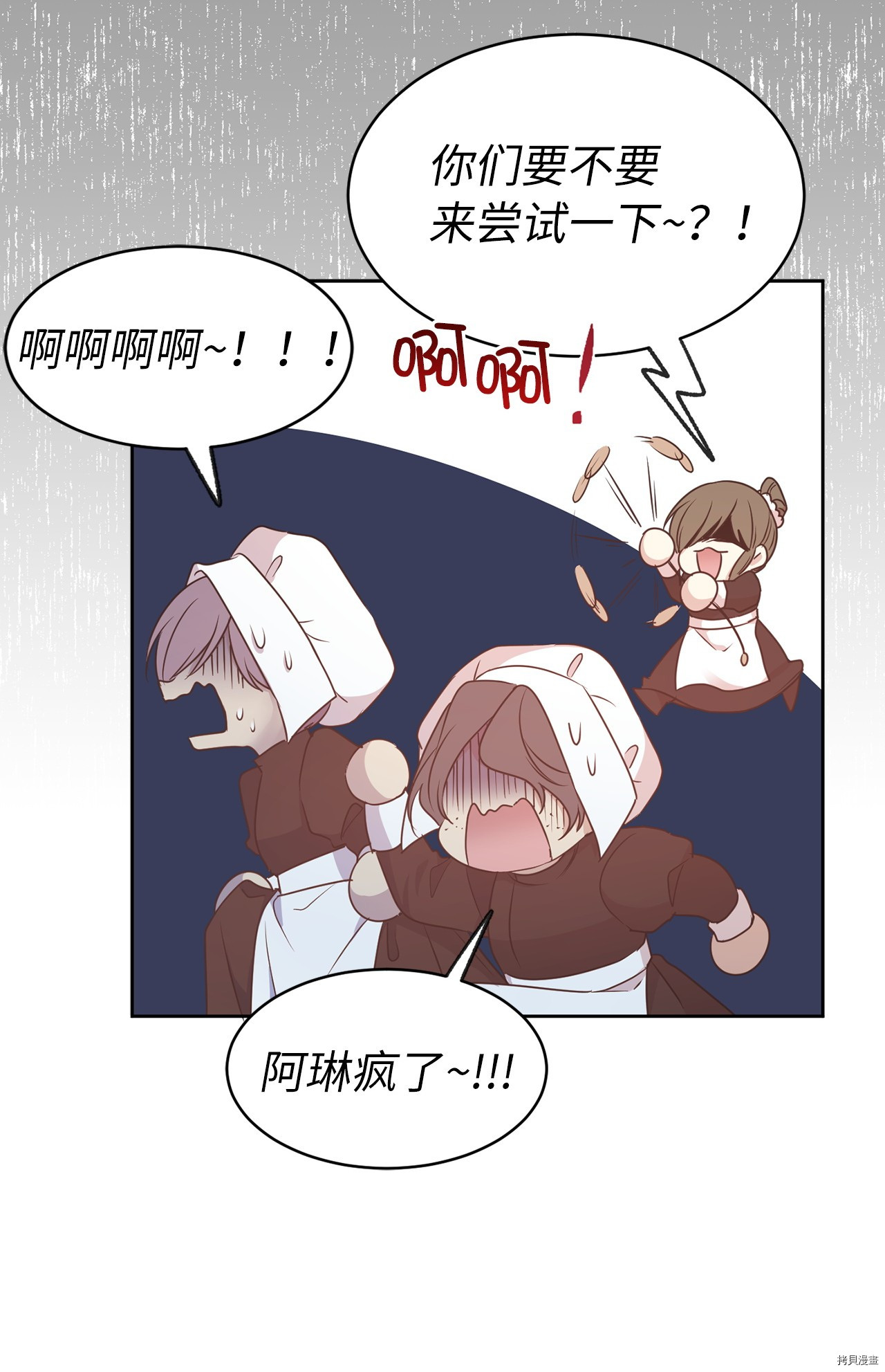 娶个公爵当皇后[拷贝漫画]韩漫全集-第65话无删减无遮挡章节图片 