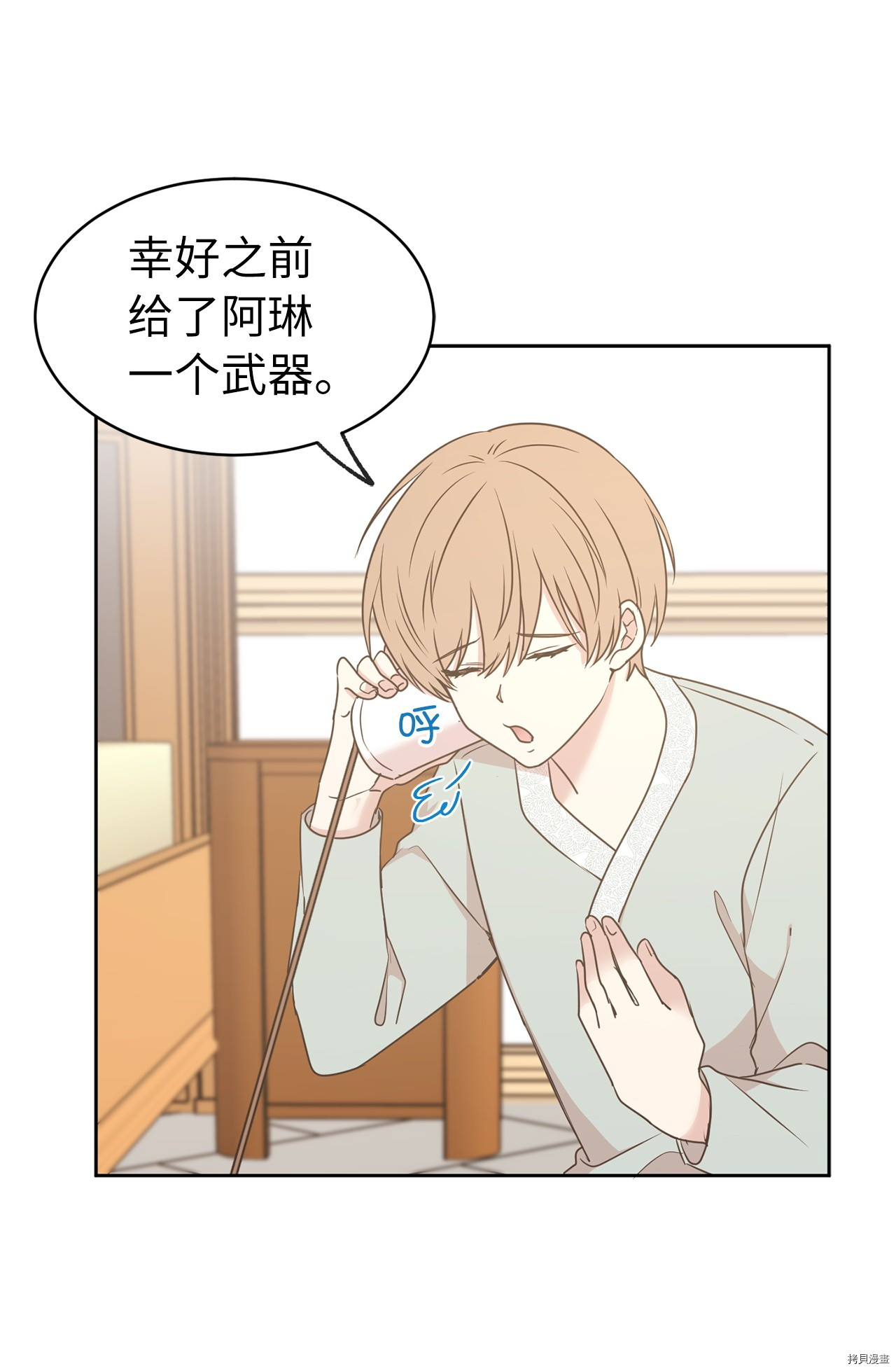 娶个公爵当皇后[拷贝漫画]韩漫全集-第65话无删减无遮挡章节图片 