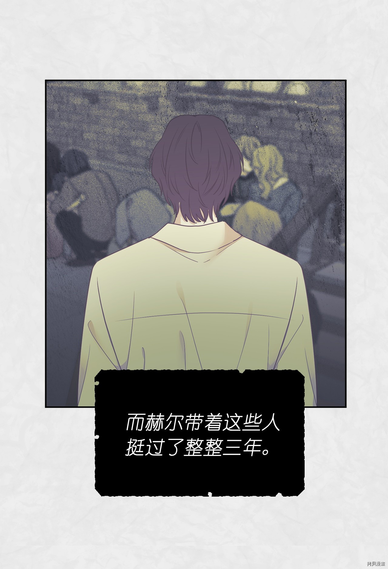 娶个公爵当皇后[拷贝漫画]韩漫全集-第65话无删减无遮挡章节图片 