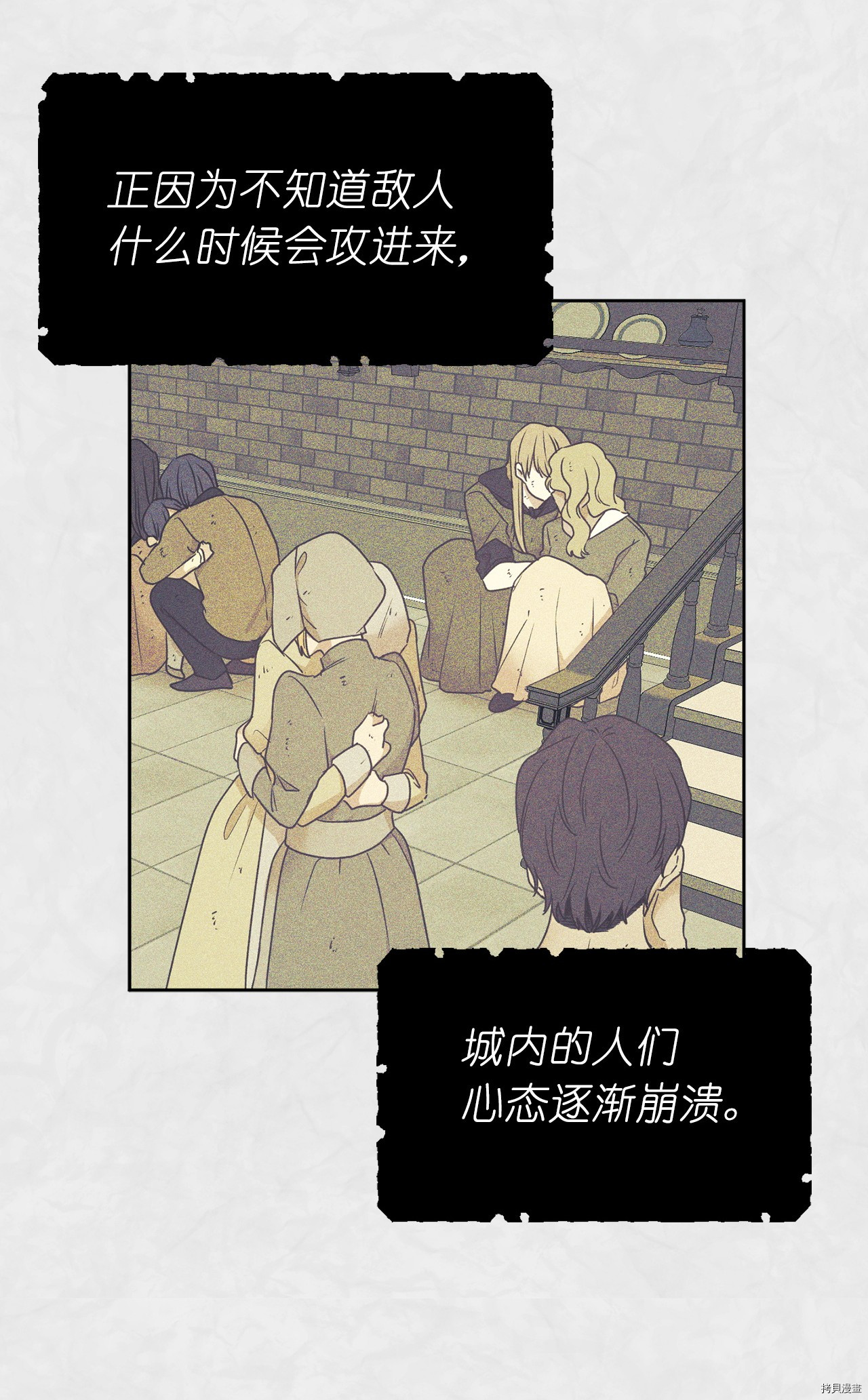 娶个公爵当皇后[拷贝漫画]韩漫全集-第65话无删减无遮挡章节图片 