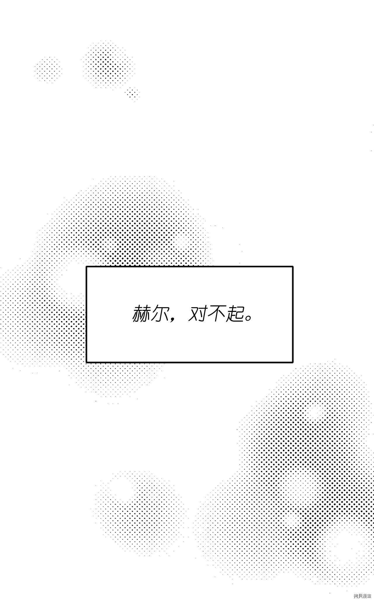 娶个公爵当皇后[拷贝漫画]韩漫全集-第65话无删减无遮挡章节图片 