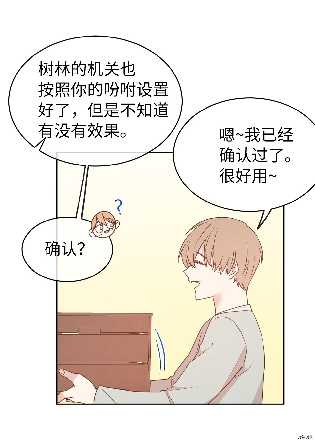 娶个公爵当皇后[拷贝漫画]韩漫全集-第65话无删减无遮挡章节图片 