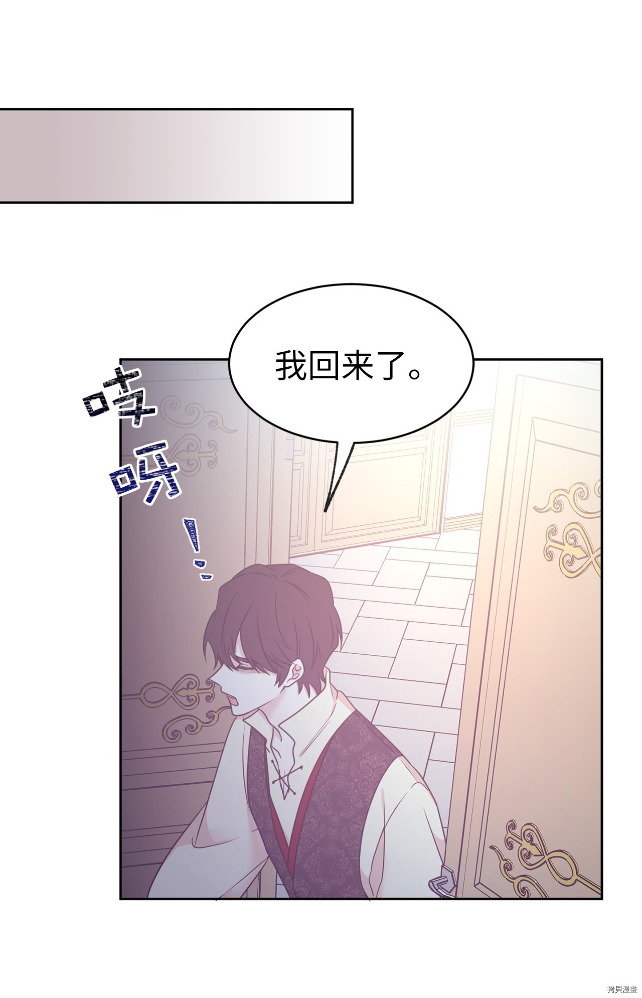娶个公爵当皇后[拷贝漫画]韩漫全集-第65话无删减无遮挡章节图片 