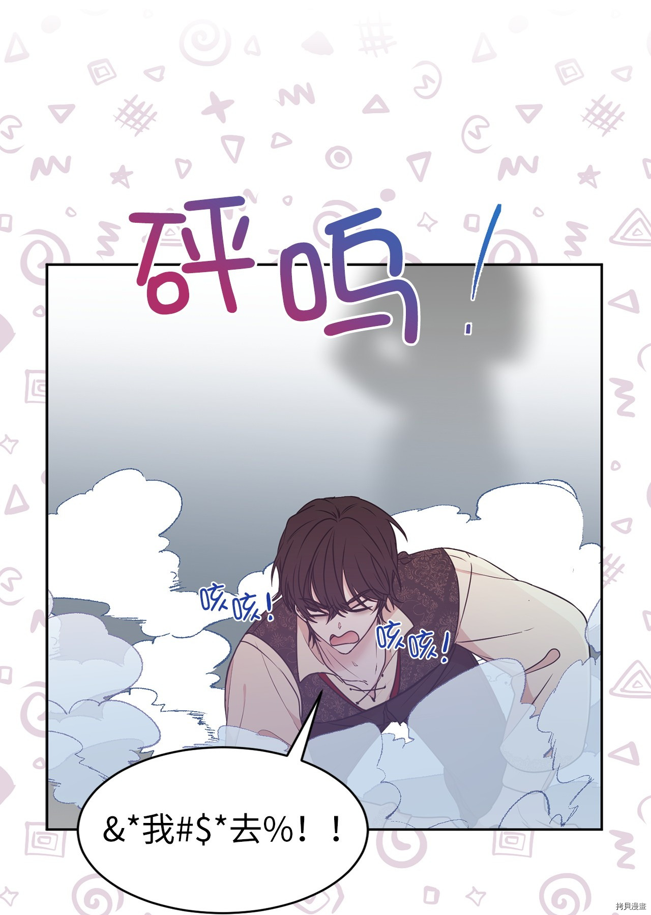 娶个公爵当皇后[拷贝漫画]韩漫全集-第65话无删减无遮挡章节图片 