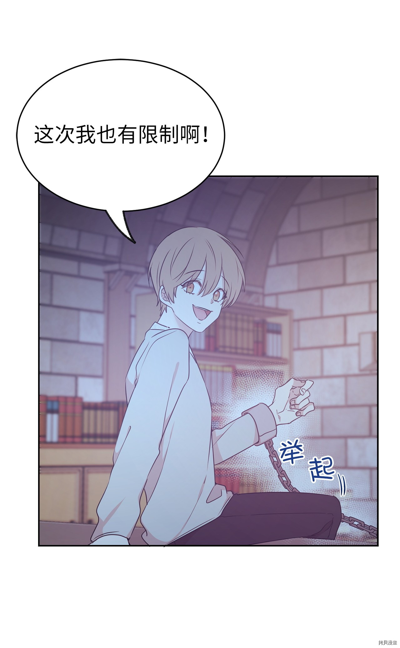 娶个公爵当皇后[拷贝漫画]韩漫全集-第66话无删减无遮挡章节图片 