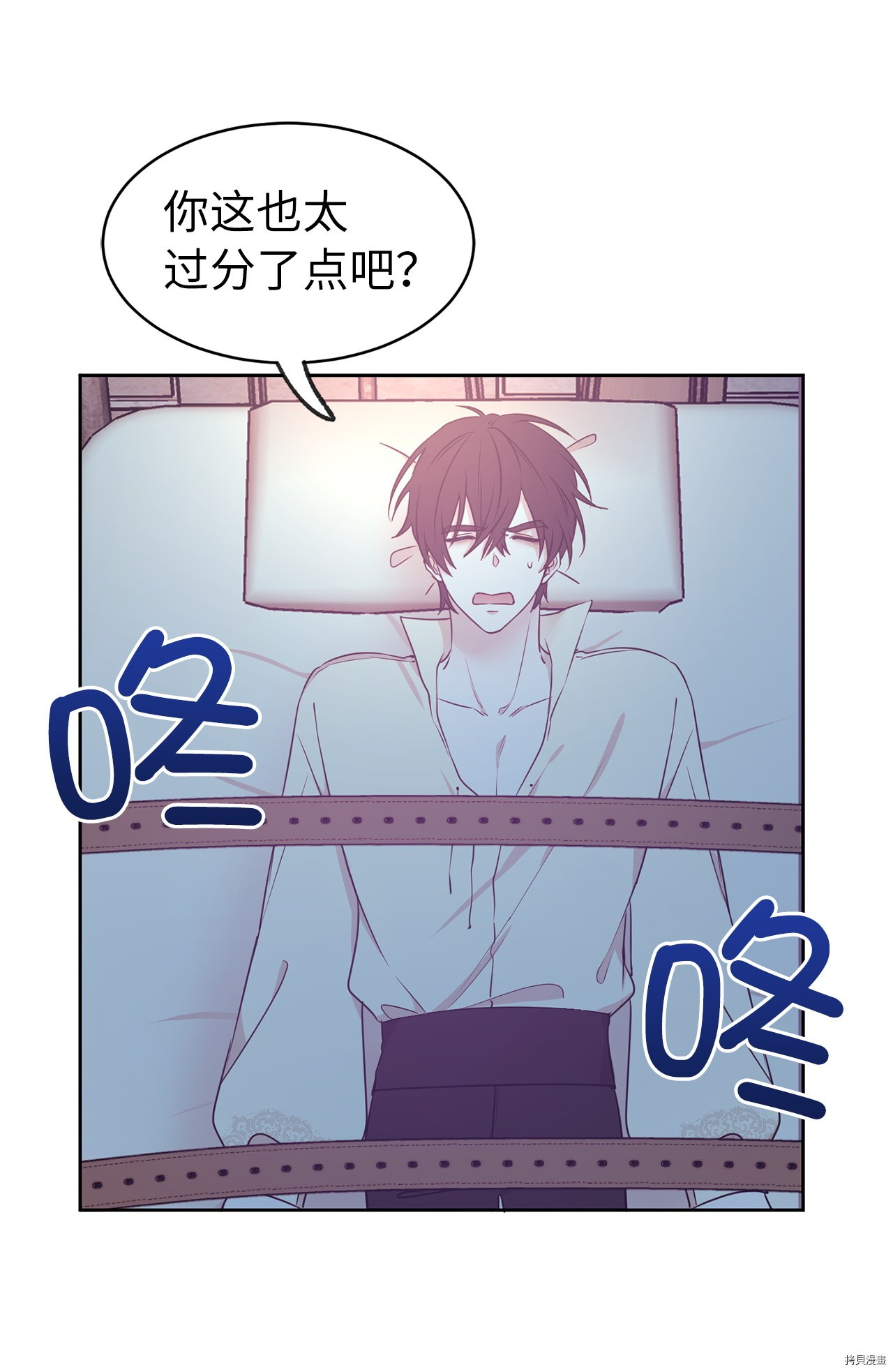 娶个公爵当皇后[拷贝漫画]韩漫全集-第66话无删减无遮挡章节图片 