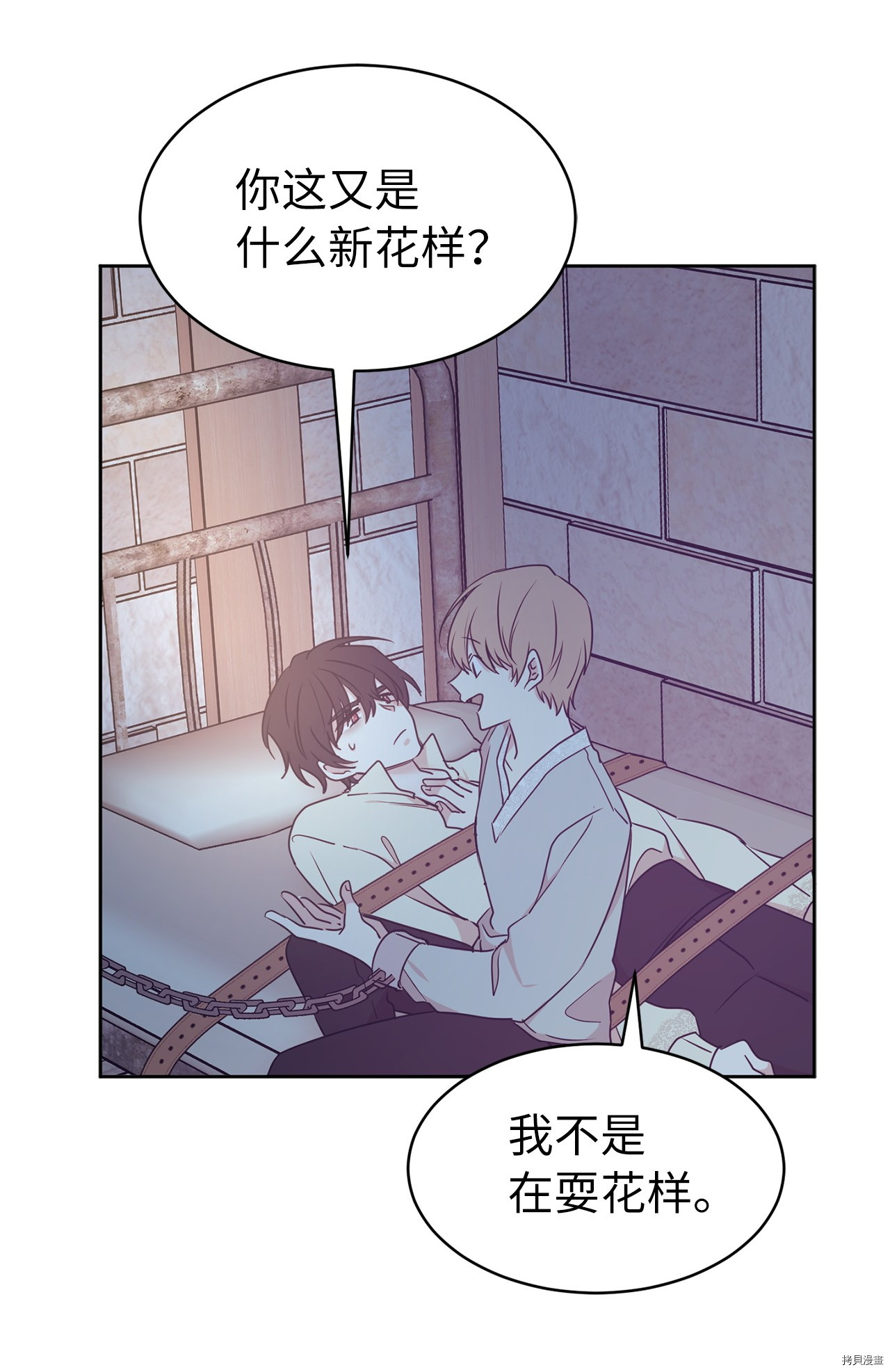 娶个公爵当皇后[拷贝漫画]韩漫全集-第66话无删减无遮挡章节图片 