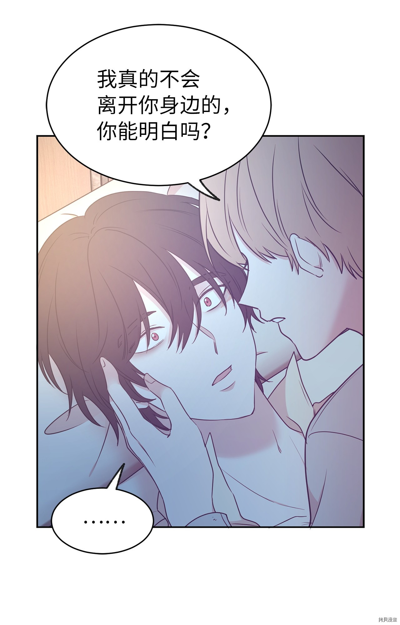 娶个公爵当皇后[拷贝漫画]韩漫全集-第66话无删减无遮挡章节图片 